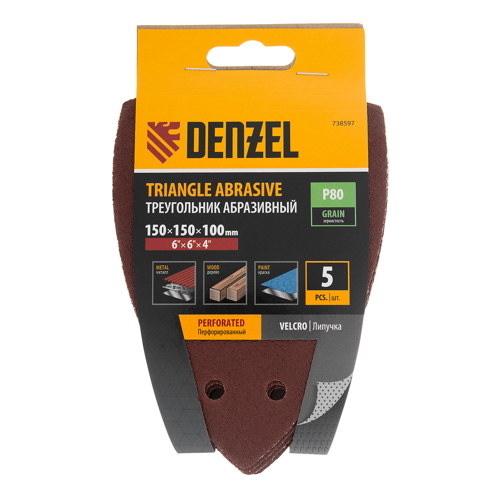 Треугольник абразивный на ворc. подложке под "липучку", перф., P 80, 150х150х100 мм, 5 шт. Denzel