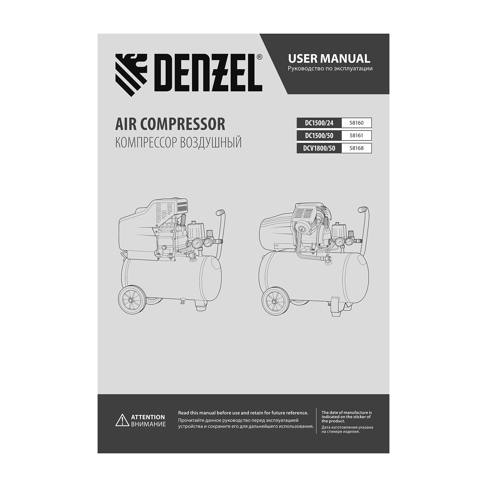 Компрессор воздушный прям. привод DCV1800/50, 1,8 кВт, 50 литров, 320 л/мин Denzel