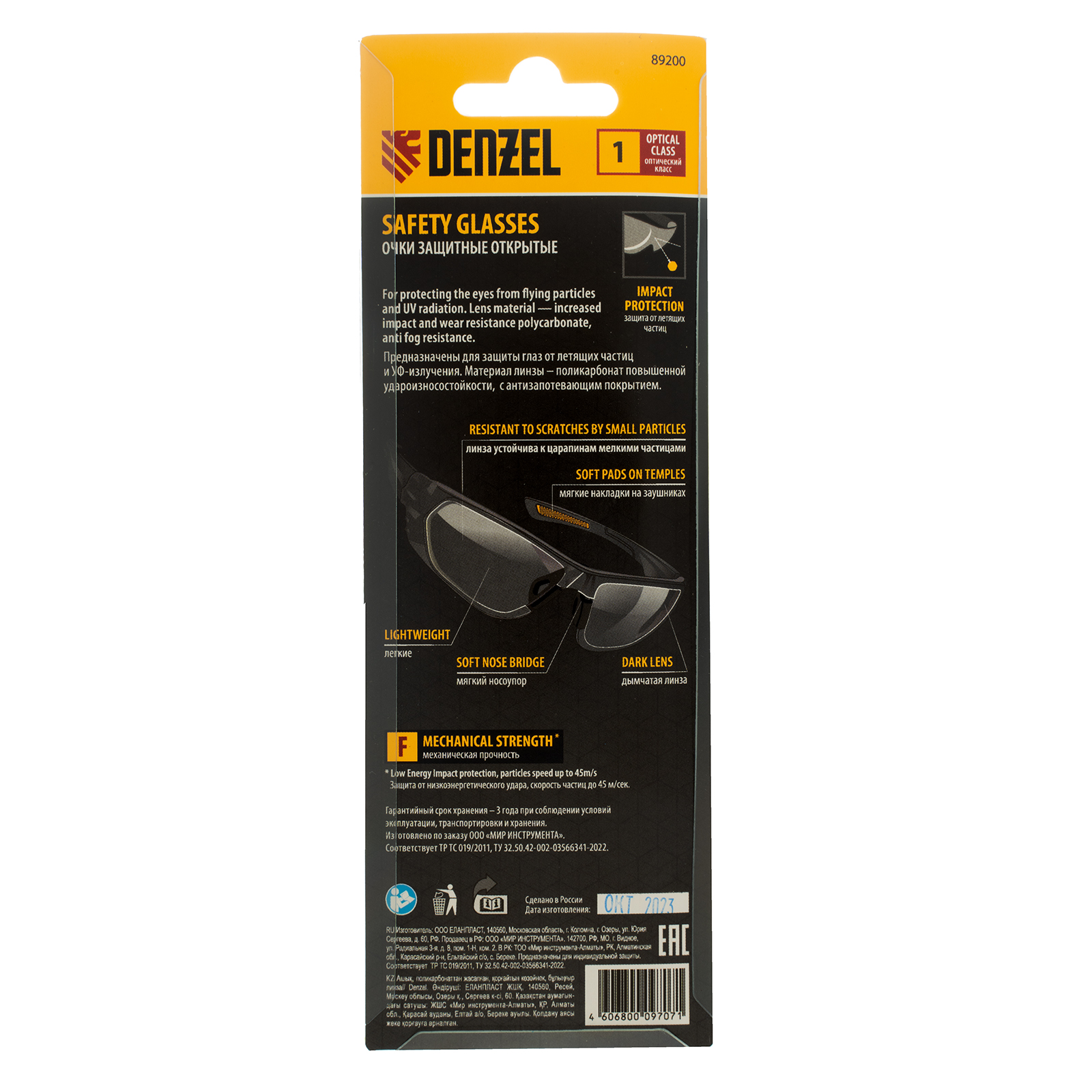 Очки защитные открытые, поликарбонатные, дымчатая линза Denzel