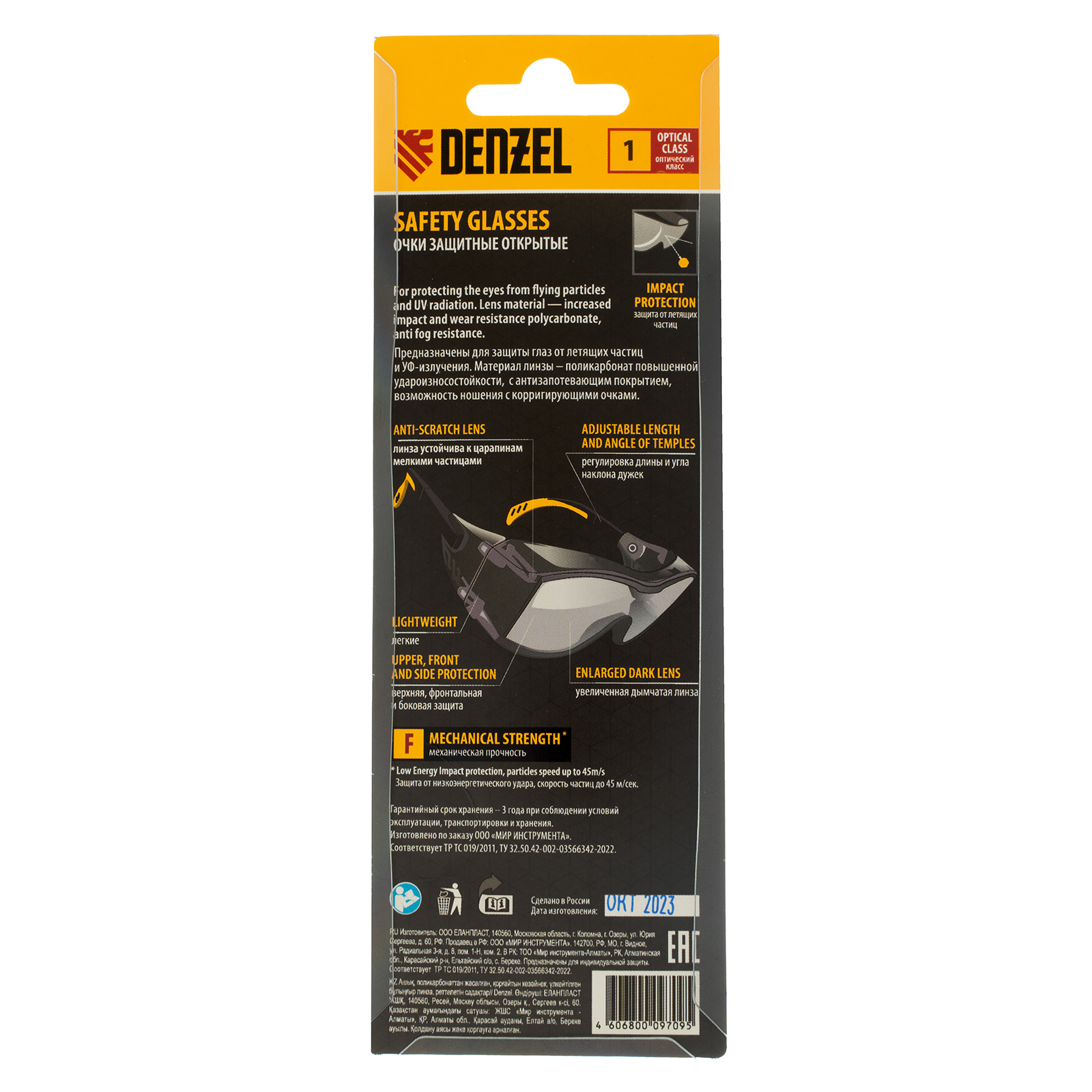 Очки защитные открытые, поликарбонатные, увеличенная дымчатая линза, регулируемые дужки Denzel