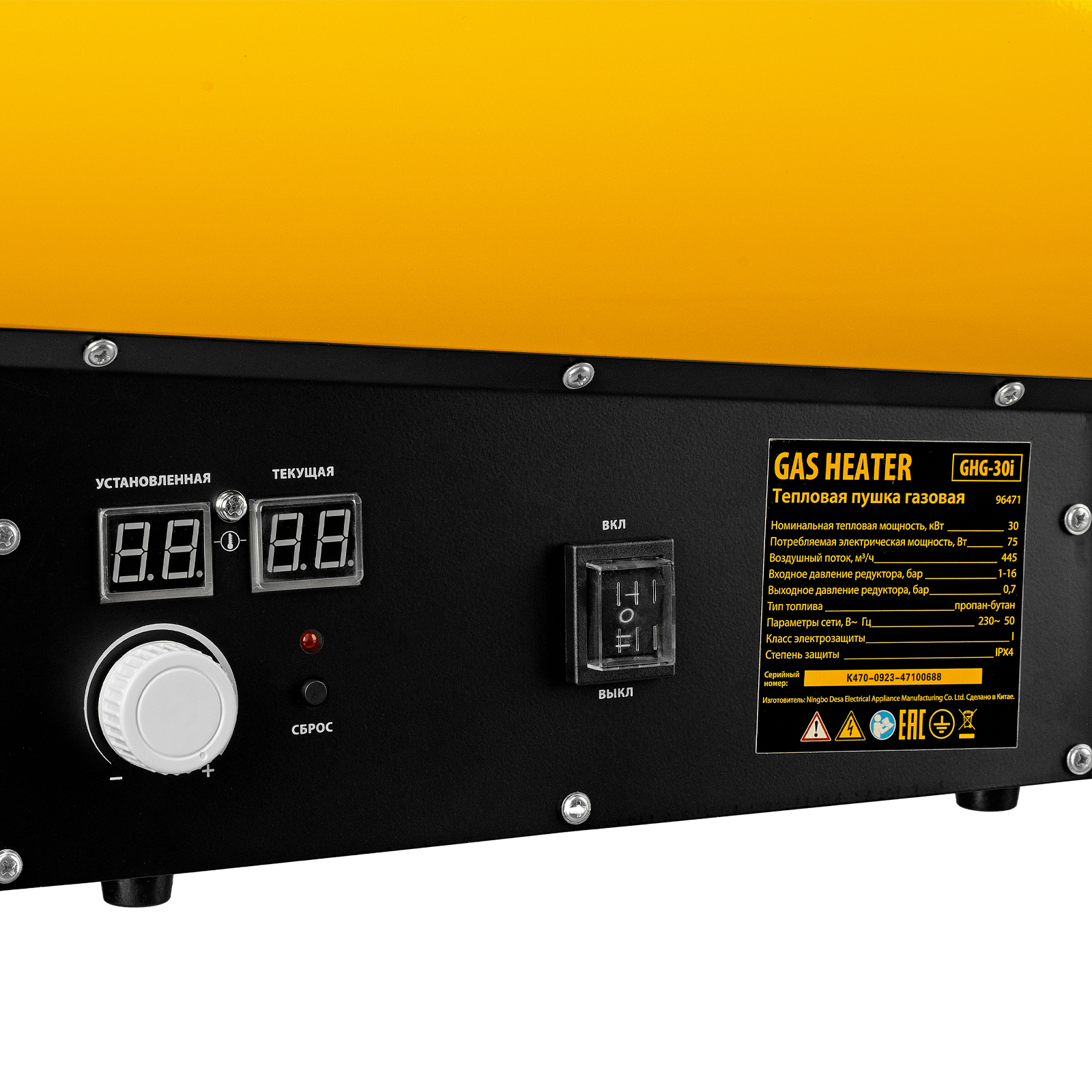 Газовая тепловая пушка GHG-30i, 30 кВт, цифровой термостат, пропан-бутан Denzel