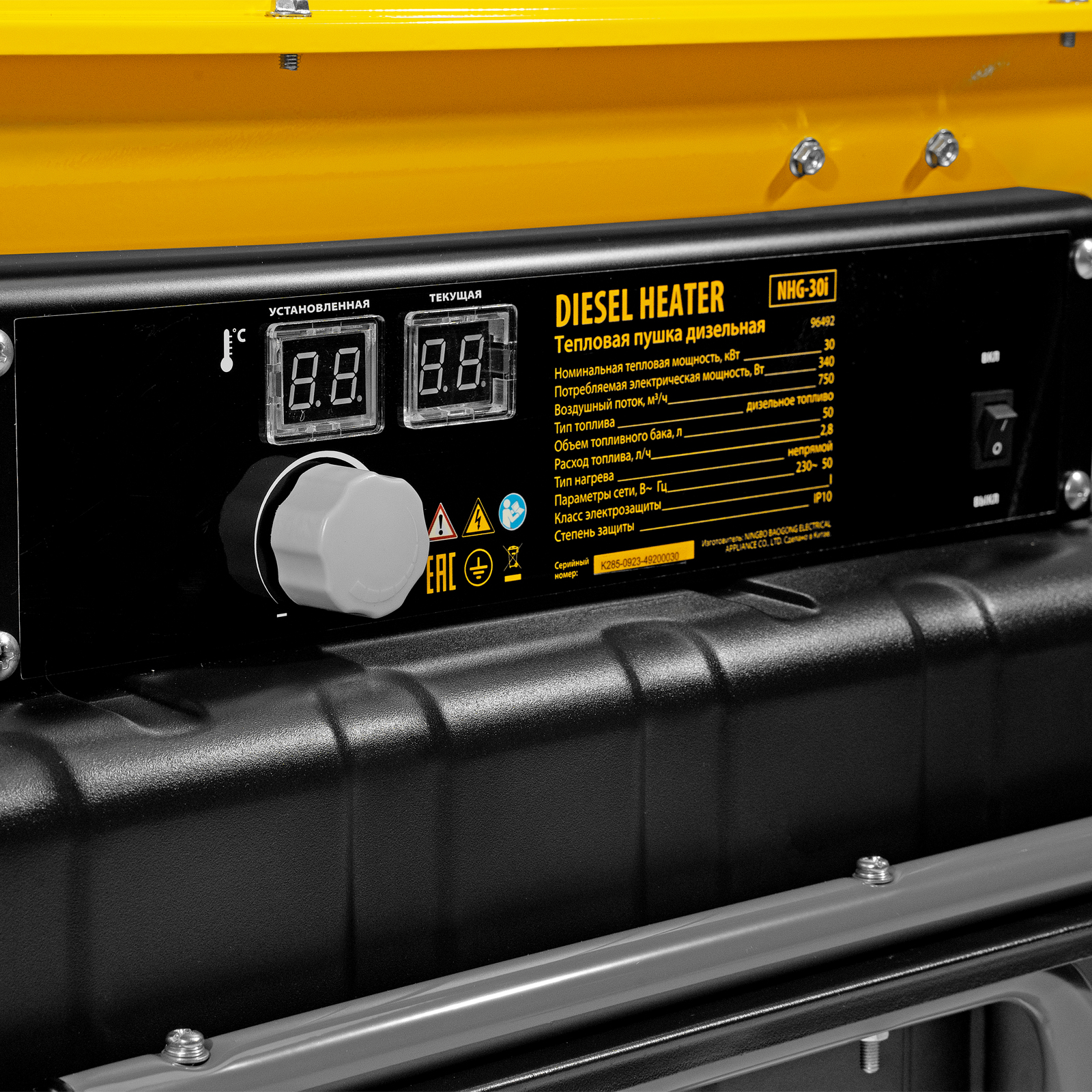 Дизельная тепловая пушка NHG-30i, 30 кВт, 750 м3/ч, непрямой нагрев, цифровой термостат Denzel