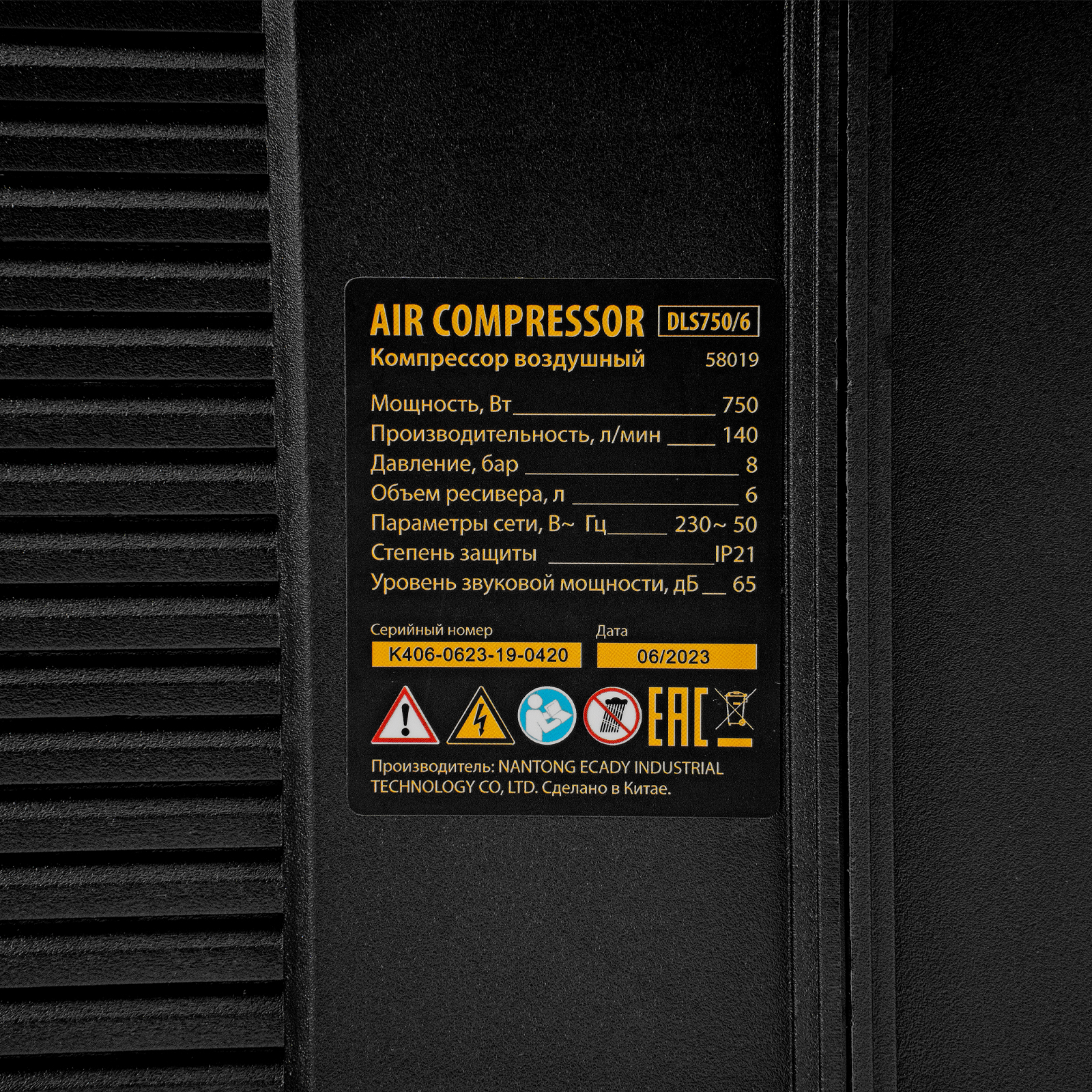 Компрессор  DLS750/6 безмасляный малошумный 750 Вт, 140 л/мин,ресивер 6 л Denzel