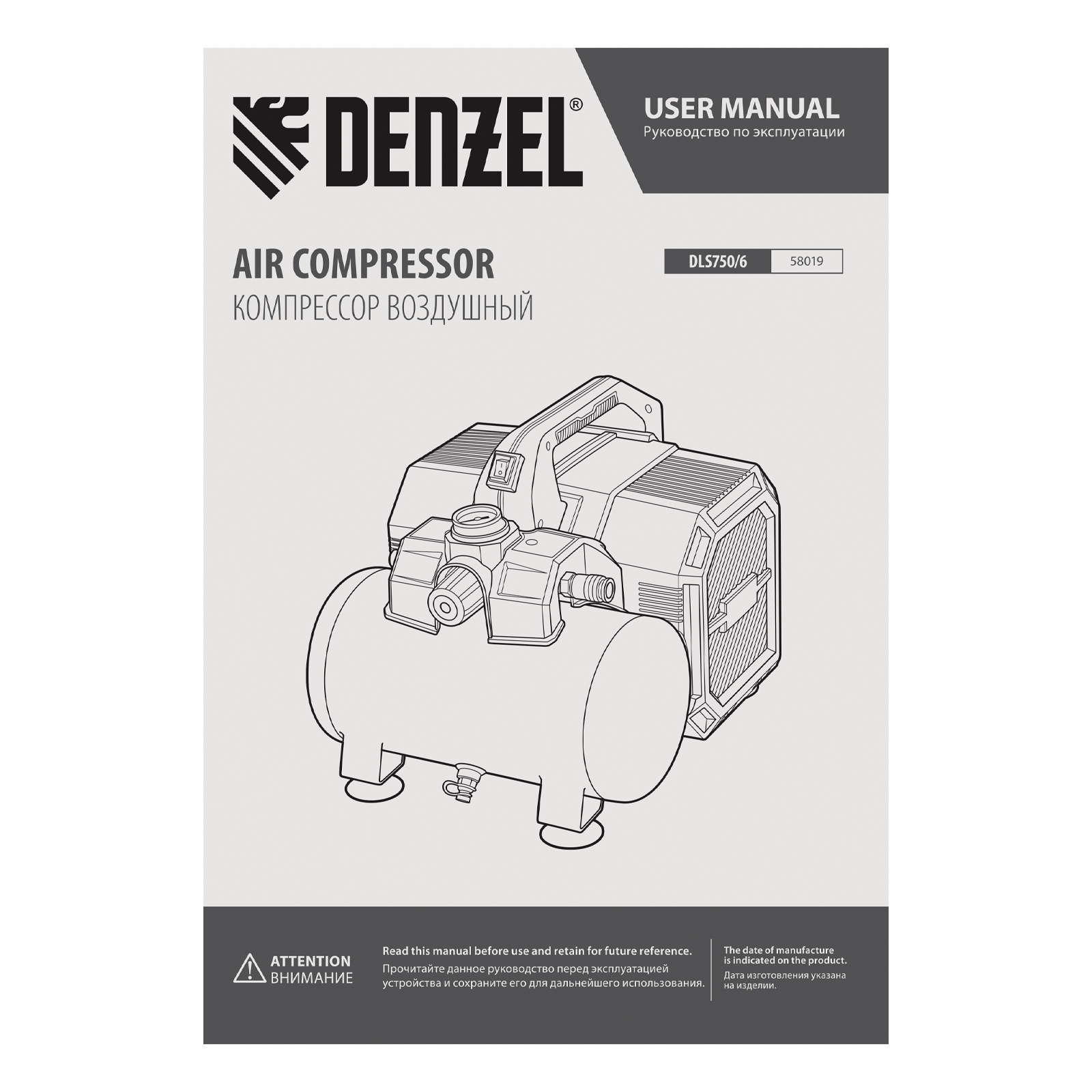 Компрессор  DLS750/6 безмасляный малошумный 750 Вт, 140 л/мин,ресивер 6 л Denzel