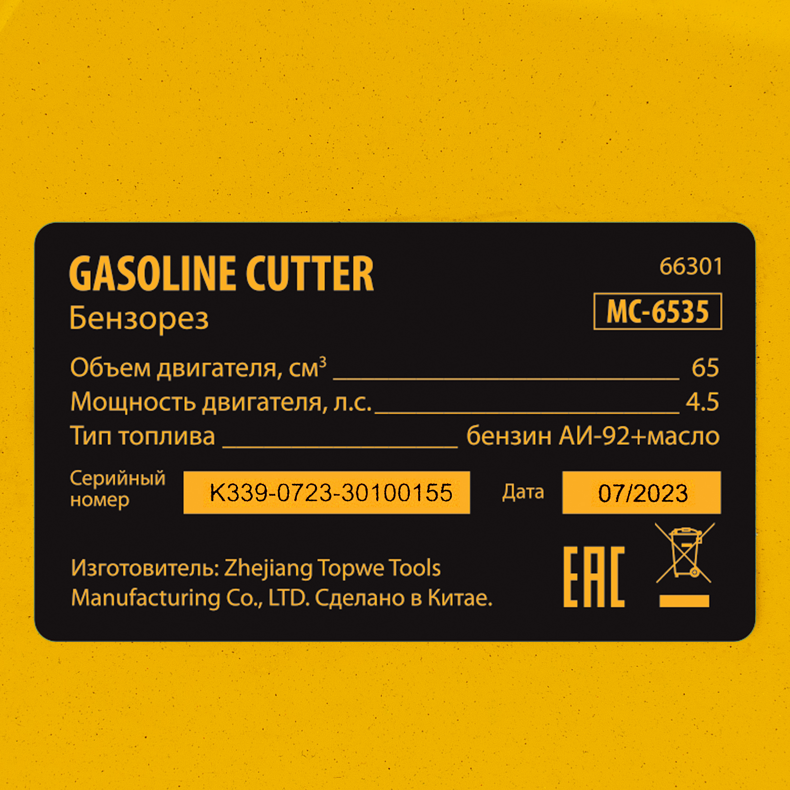 Бензорез МС-6535, 65 см3, диаметр диска 350 мм DENZEL