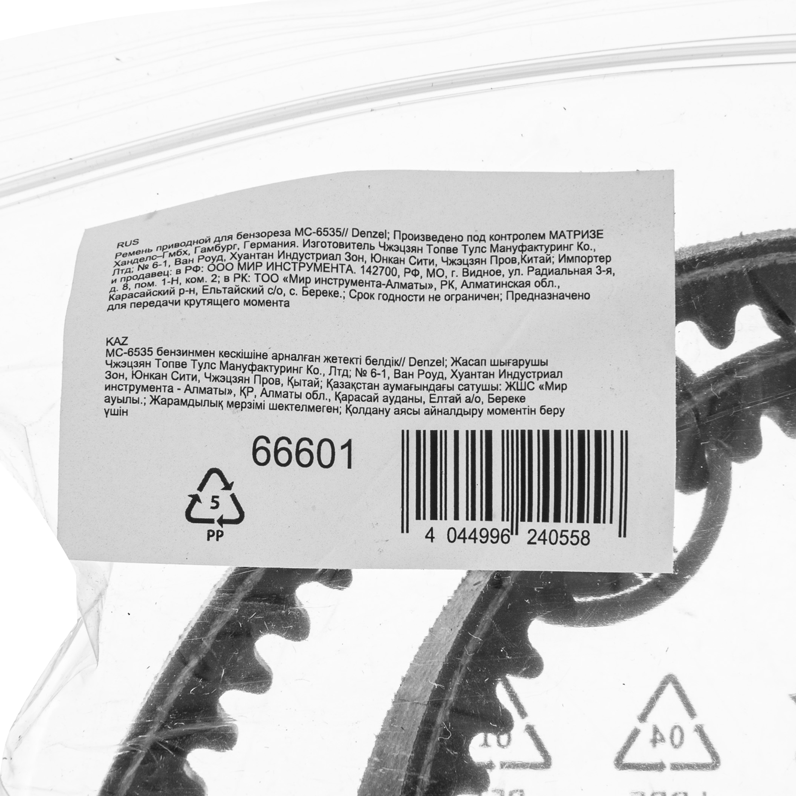 Ремень приводной для бензореза МС-6535 Denzel