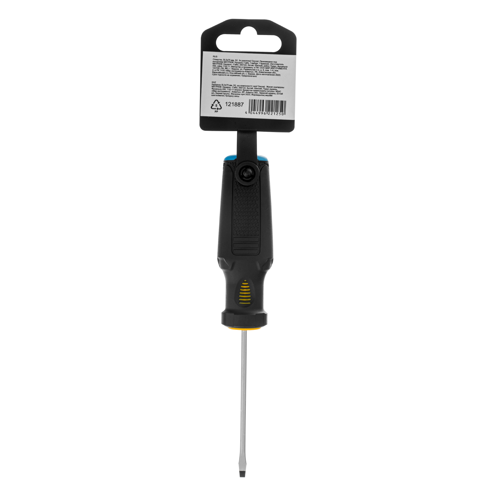 Отвертка, SL3х75 мм, S2, 3к рукоятка Denzel