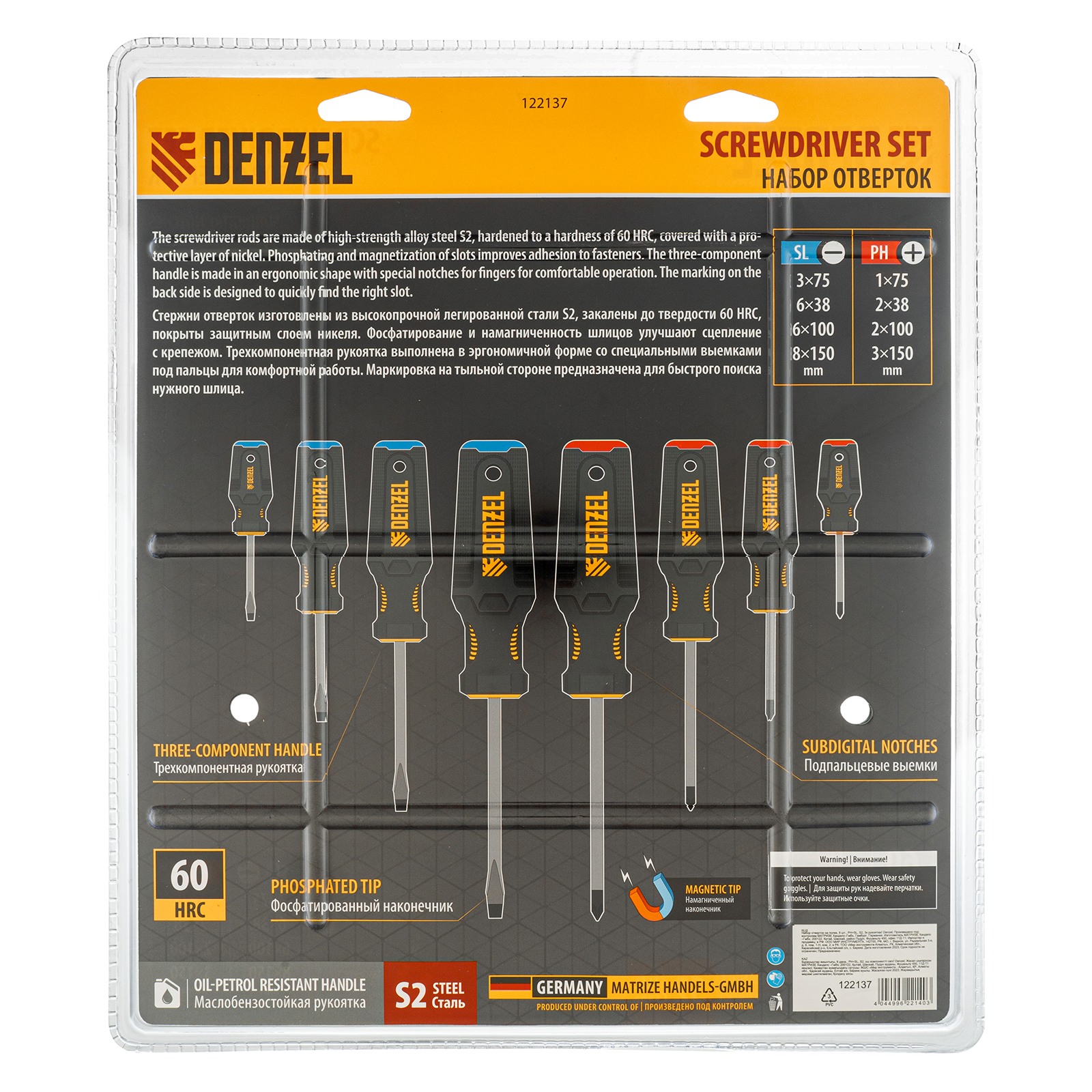 Набор отверток на полке, 8 шт., PH+SL, S2, 3к рукоятка Denzel