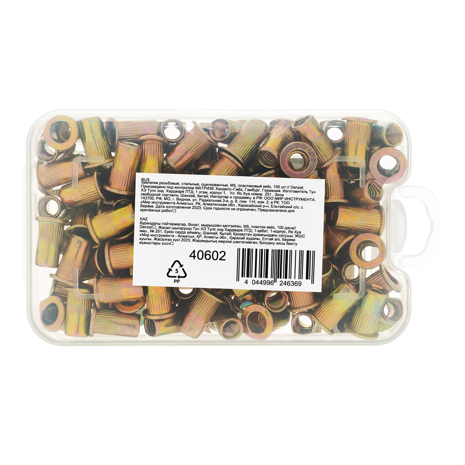Заклепки резьбовые, стальные, оцинкованные, М5, пластиковый кейс, 100 шт. Denzel