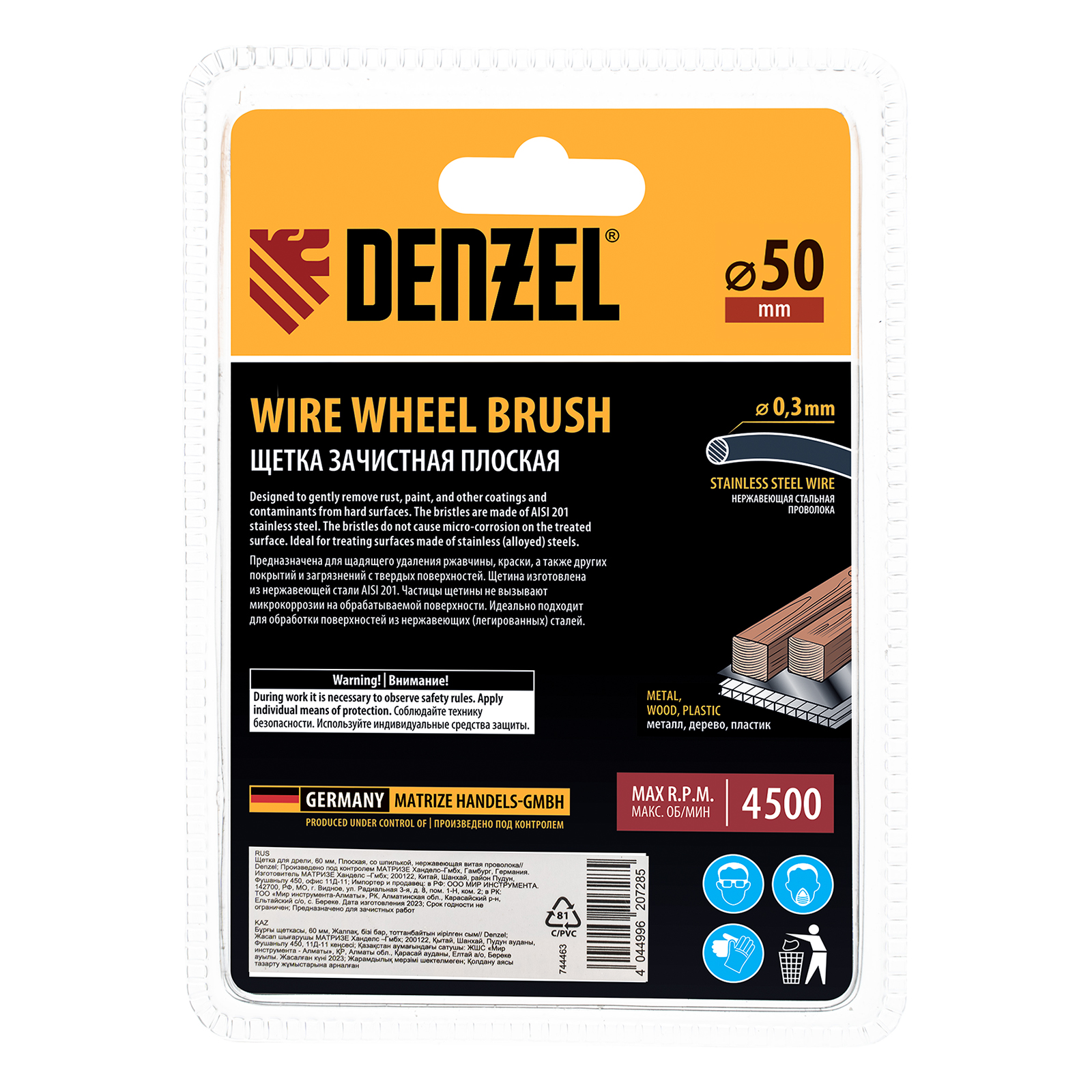 Щетка для дрели, 50 мм, Плоская, со шпилькой, нержавеющая витая проволока Denzel