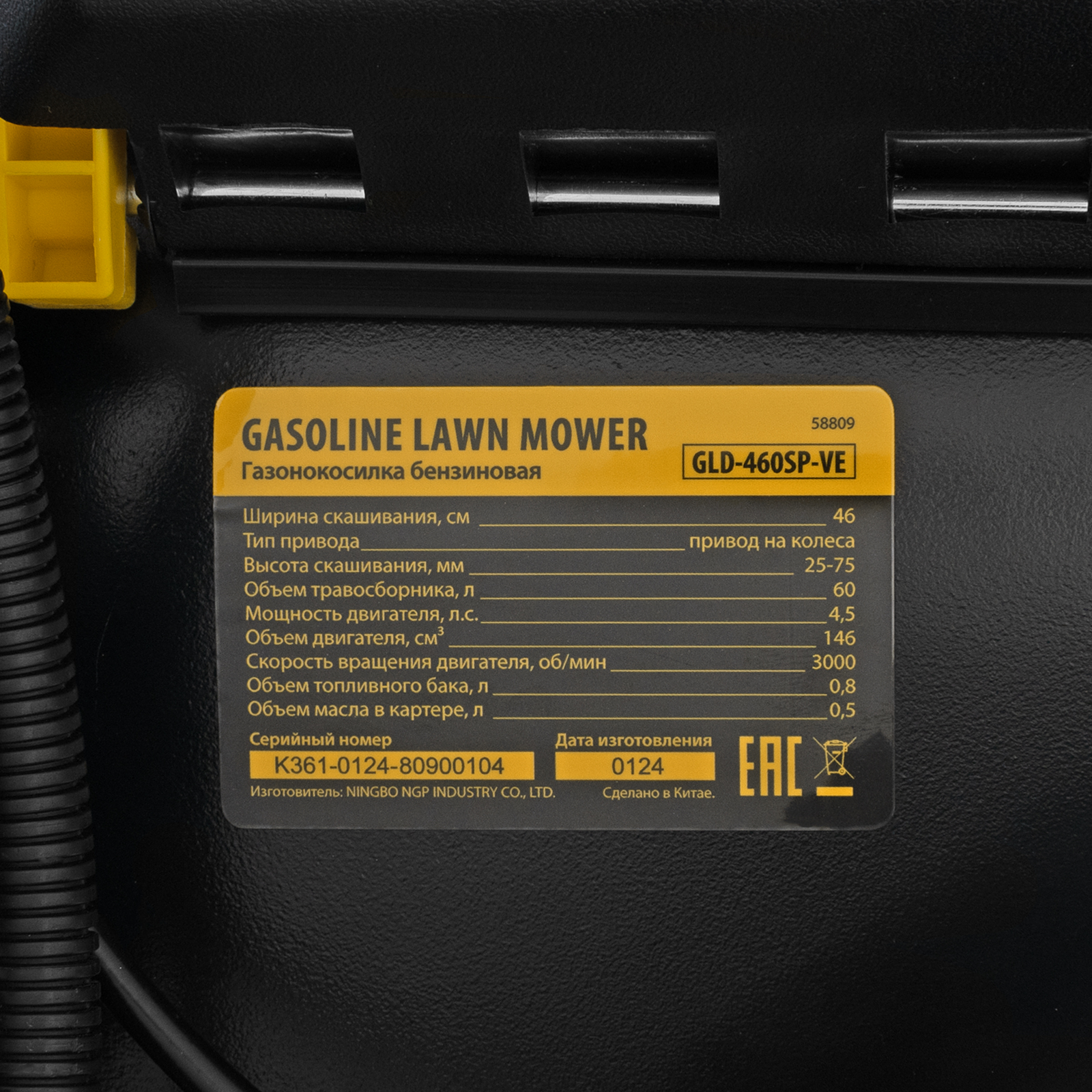 Газонокосилка бензиновая GLD-460SP-VE, 146 см3, шир. 46см, привод, вариатор, эл.старт, 60 л Denzel