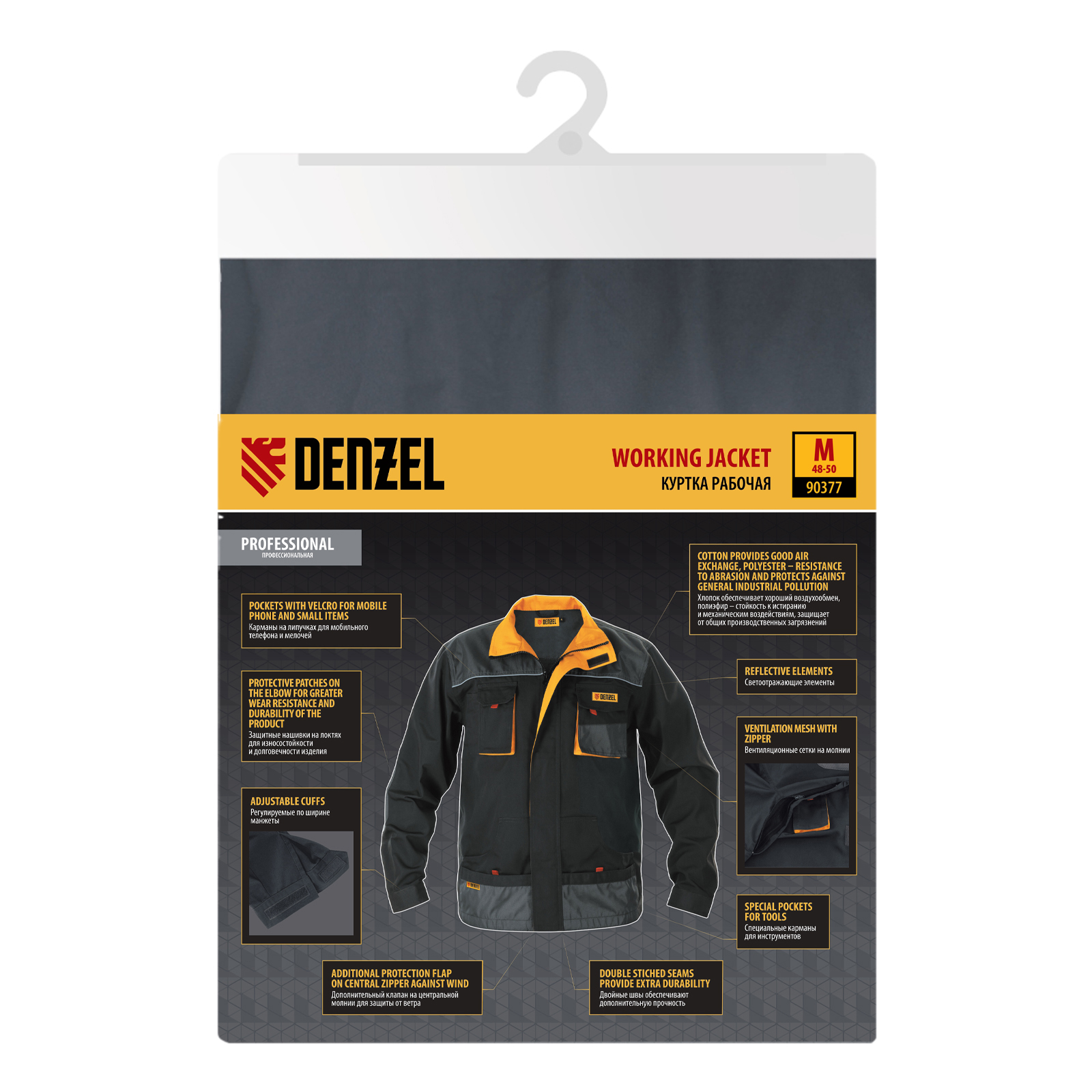 Куртка профессиональная рабочая, 65% полиэстер 35% хлопок, M Denzel