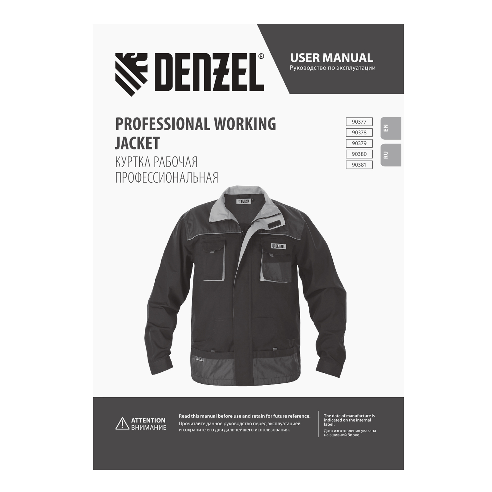 Куртка профессиональная рабочая, 65% полиэстер 35% хлопок, XXL Denzel