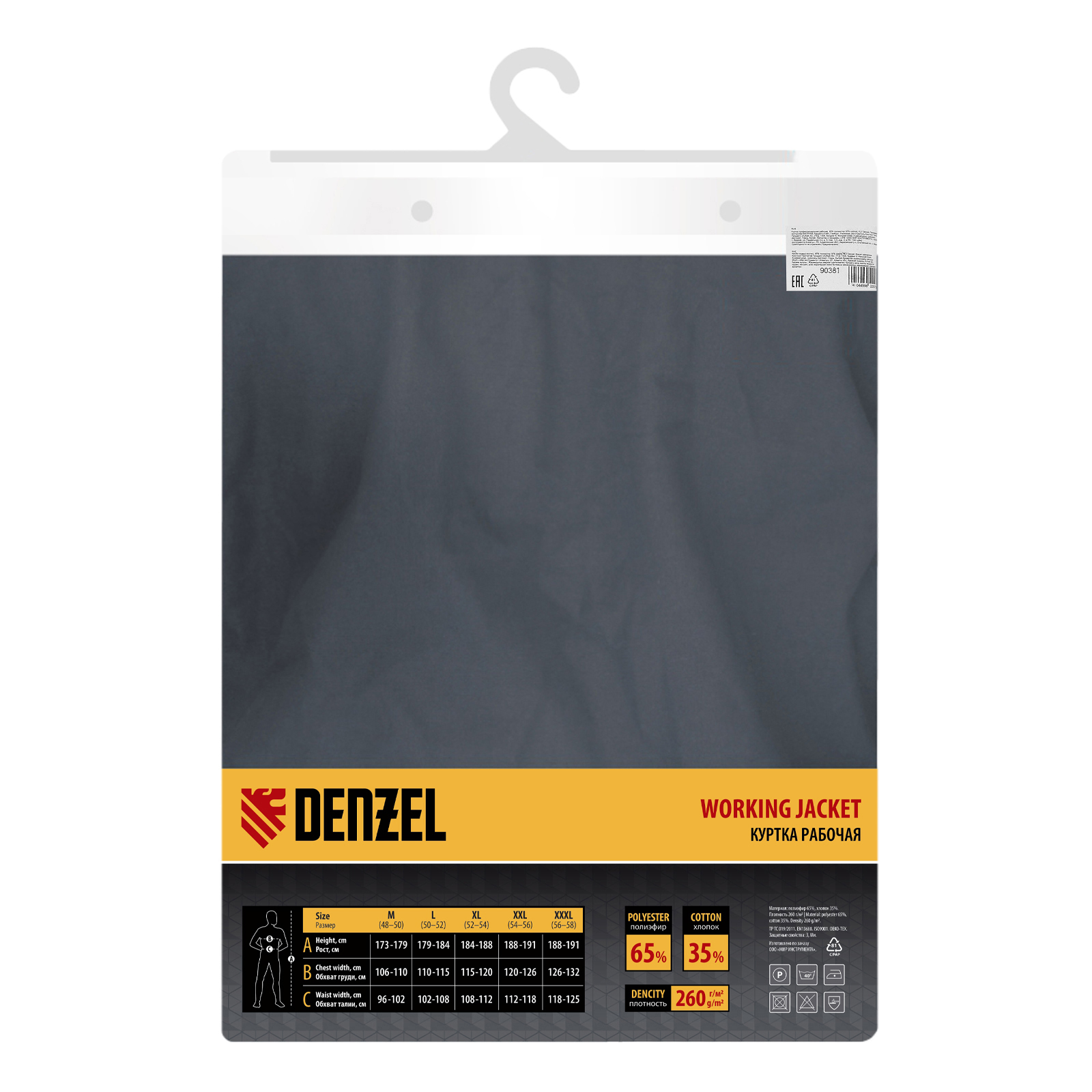Куртка профессиональная рабочая, 65% полиэстер 35% хлопок, XXXL Denzel