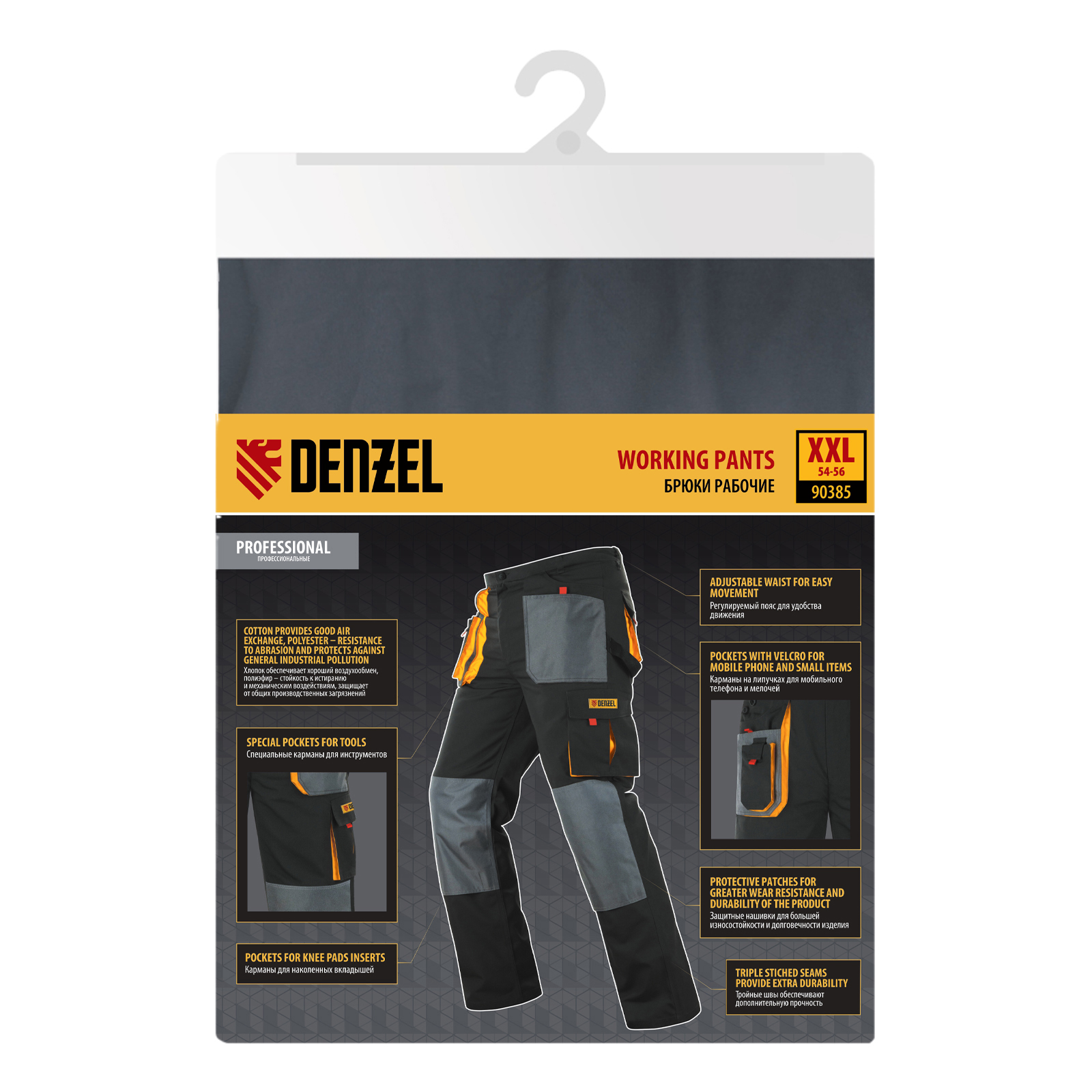 Брюки профессиональные рабочие, 65% полиэстер 35% хлопок, XXL Denzel