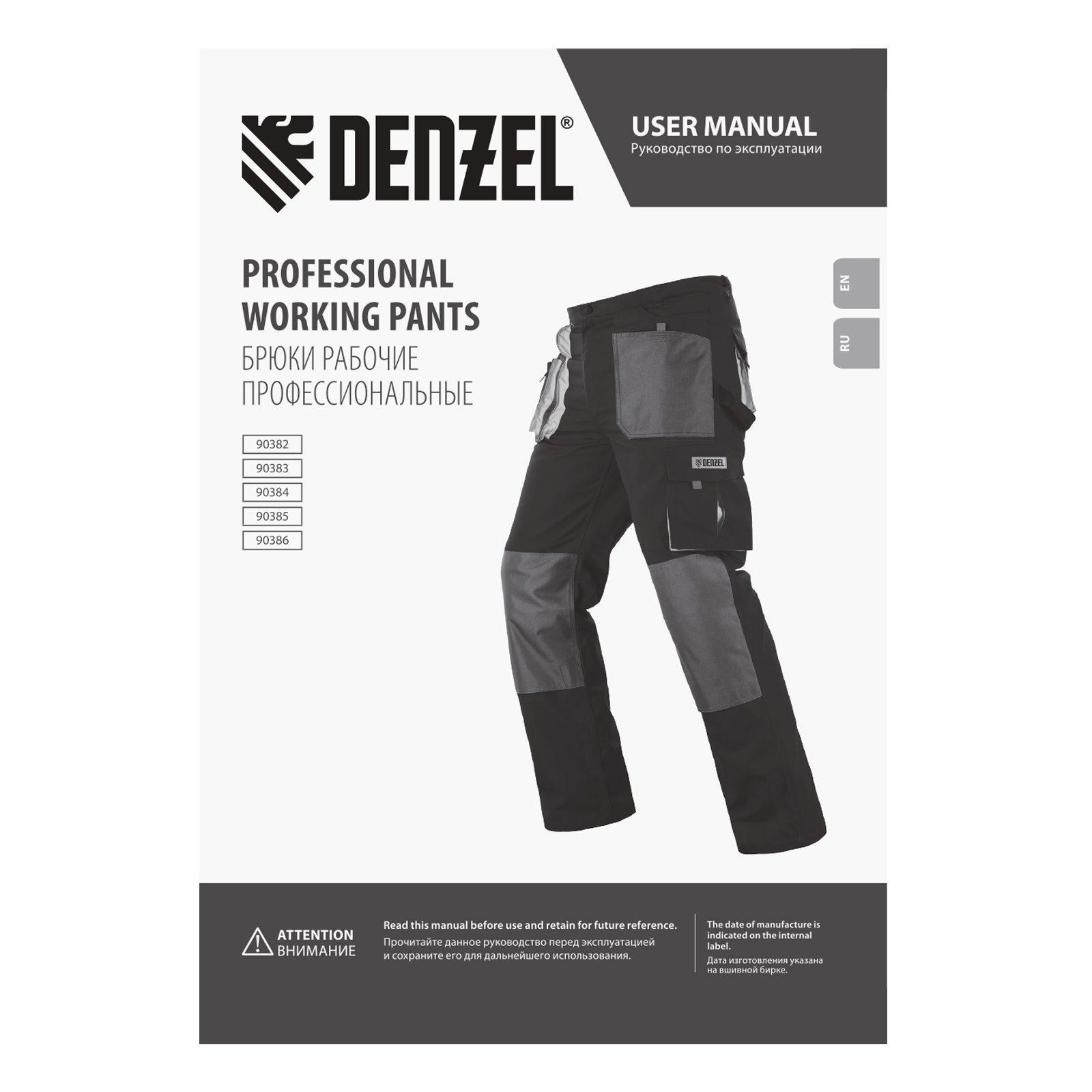 Брюки профессиональные рабочие, 65% полиэстер 35% хлопок, XXXL Denzel