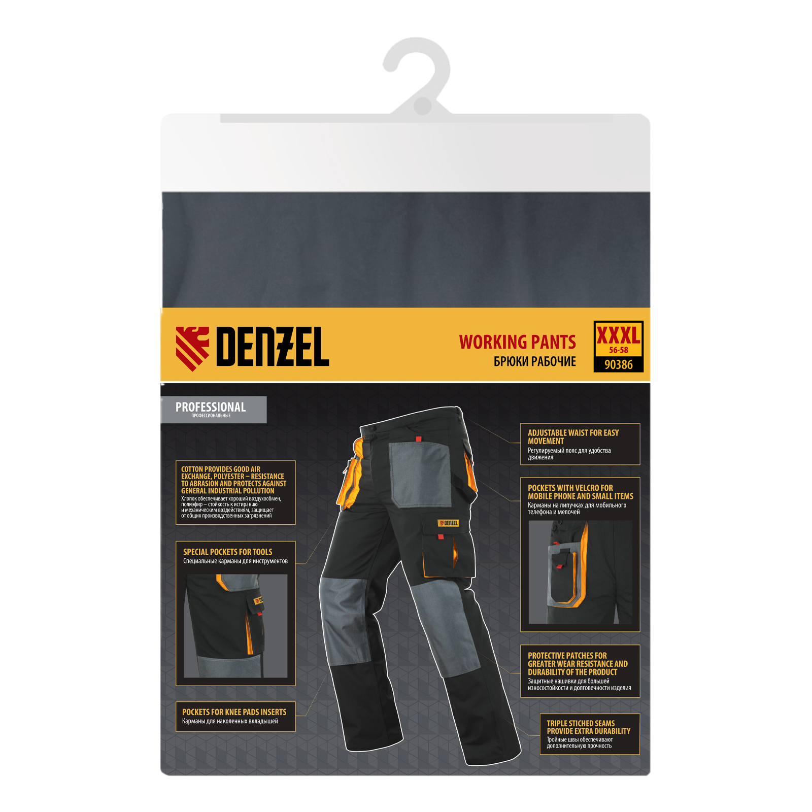 Брюки профессиональные рабочие, 65% полиэстер 35% хлопок, XXXL Denzel