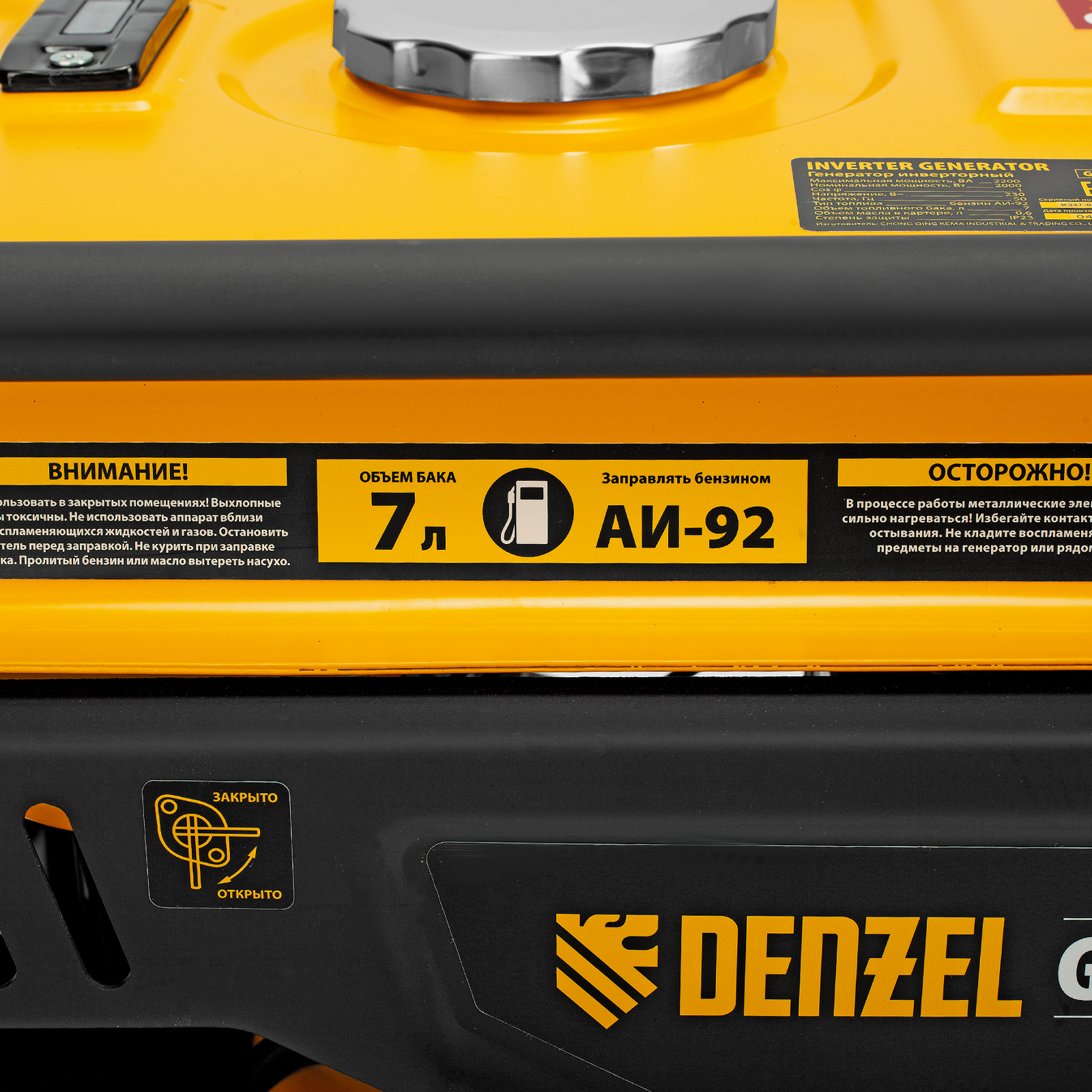 Генератор инверторный GK-2200iF, 2,2 кВт, 230 В, ручной старт DENZEL