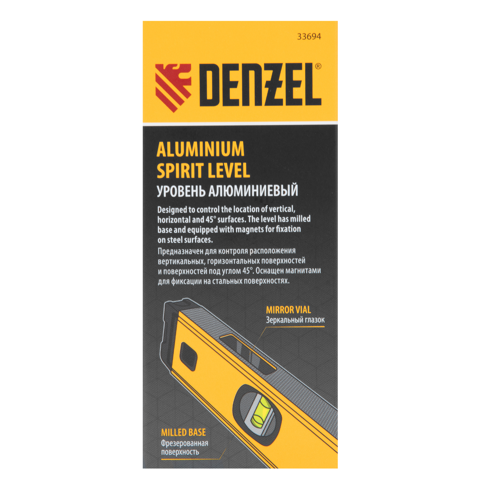 Уровень алюминиевый, магнит, фрезерованный, 3 глазка (1 зеркал.) 0,5 мм/м, 1200 мм Denzel