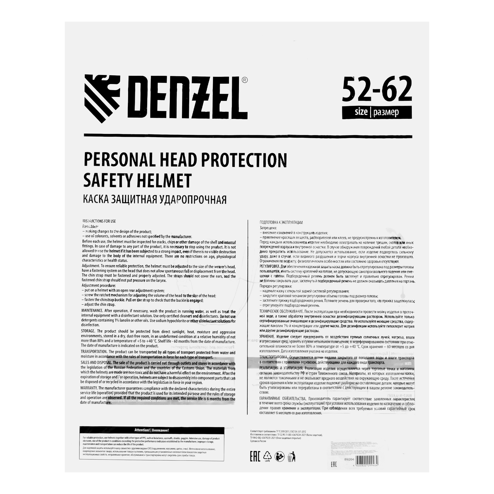 Каска защитная ударопрочная, ABS/PC, плавная регулировка, модель «Форвард» (К-05)белая Denzel