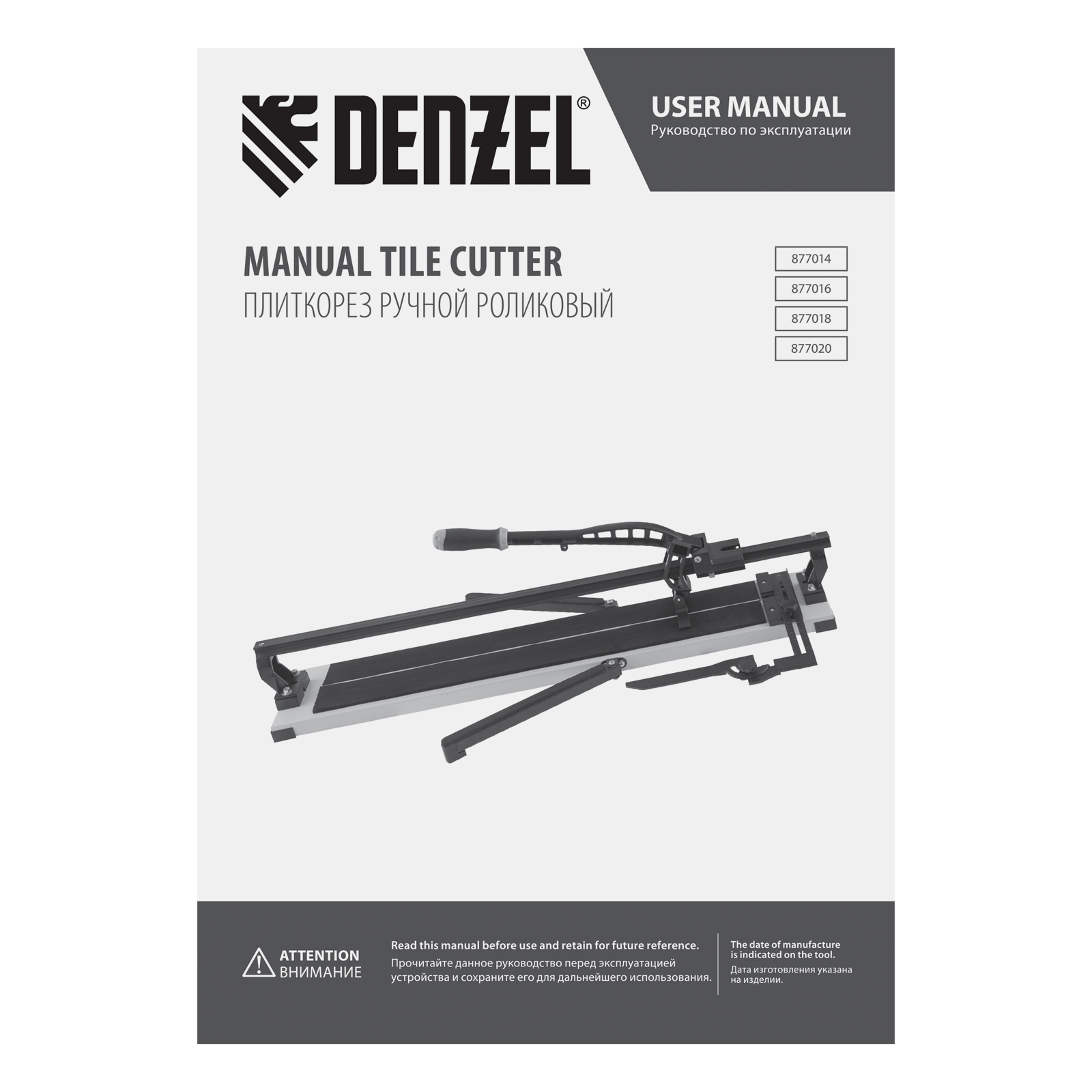 Плиткорез рельсовый 800х16мм, каретка на подш., стальная станина, усил. рукоятка-пенал Denzel