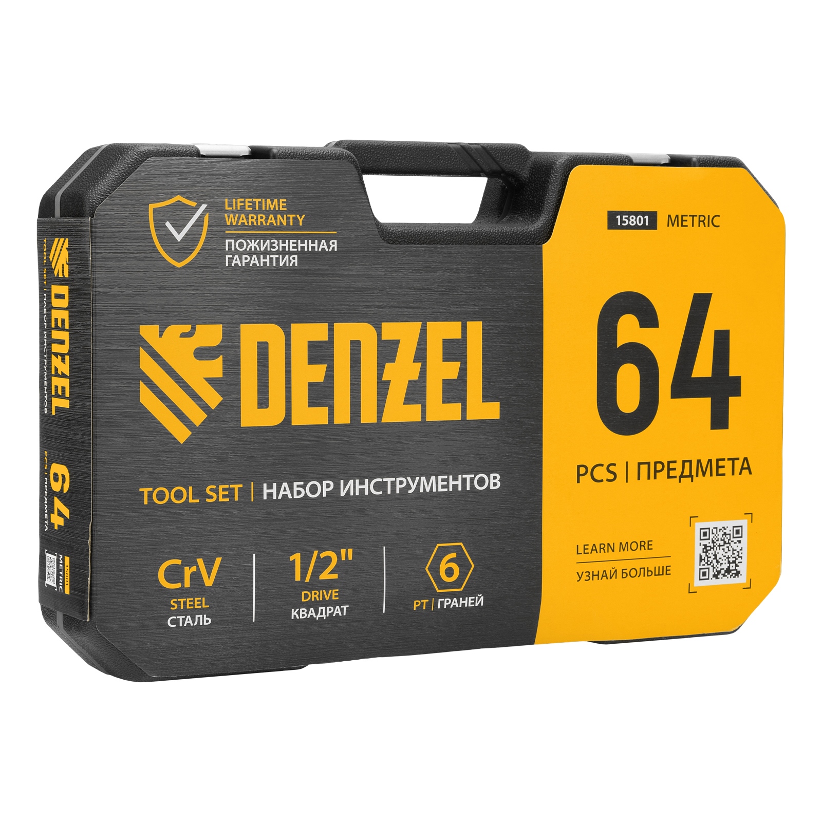 Набор инструментов, 1/2", 1/4", CrV, S2, пластиковый кейс, 64 предмета Denzel