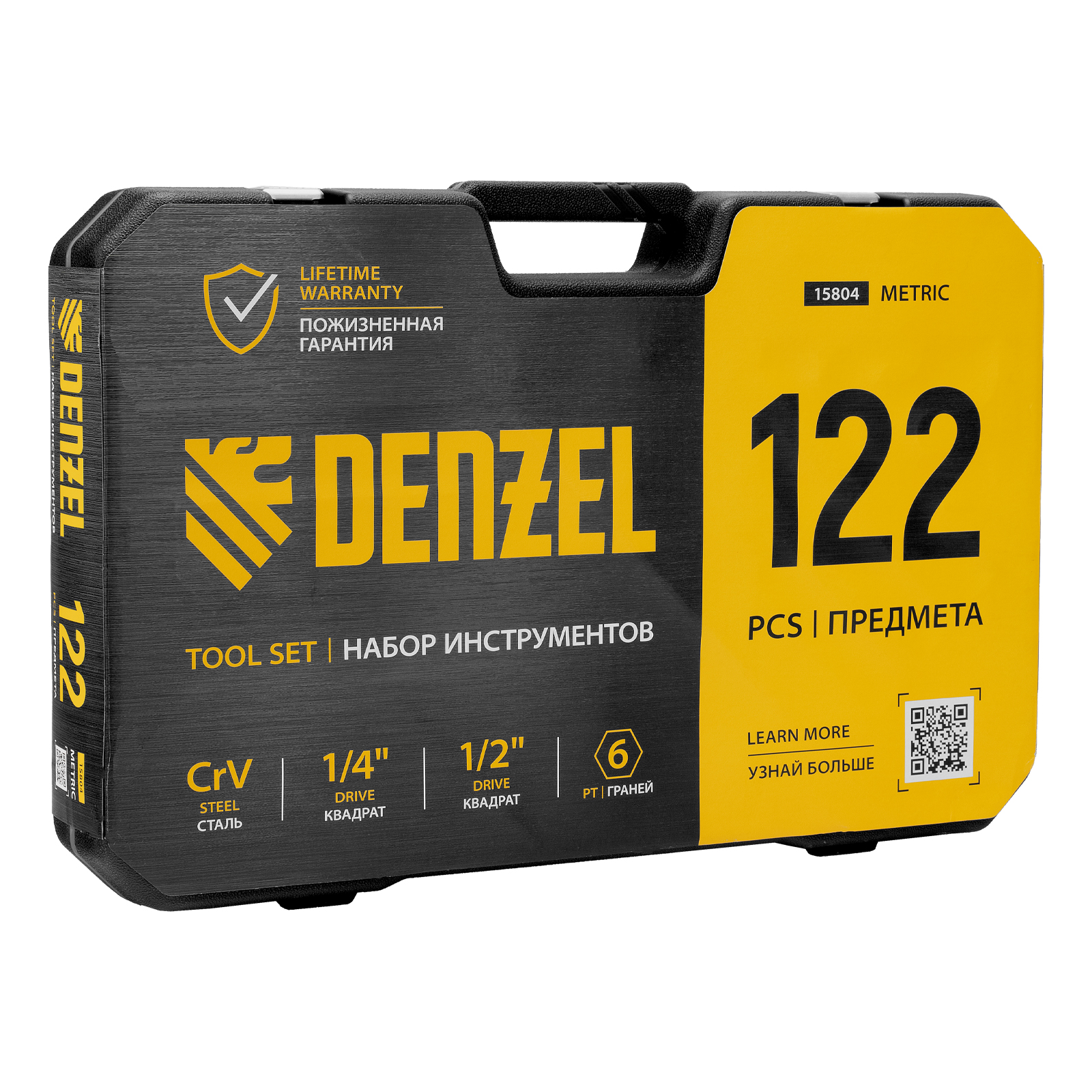 Набор инструментов, 1/2", 1/4", CrV, S2, пластиковый кейс, 122 предмета Denzel