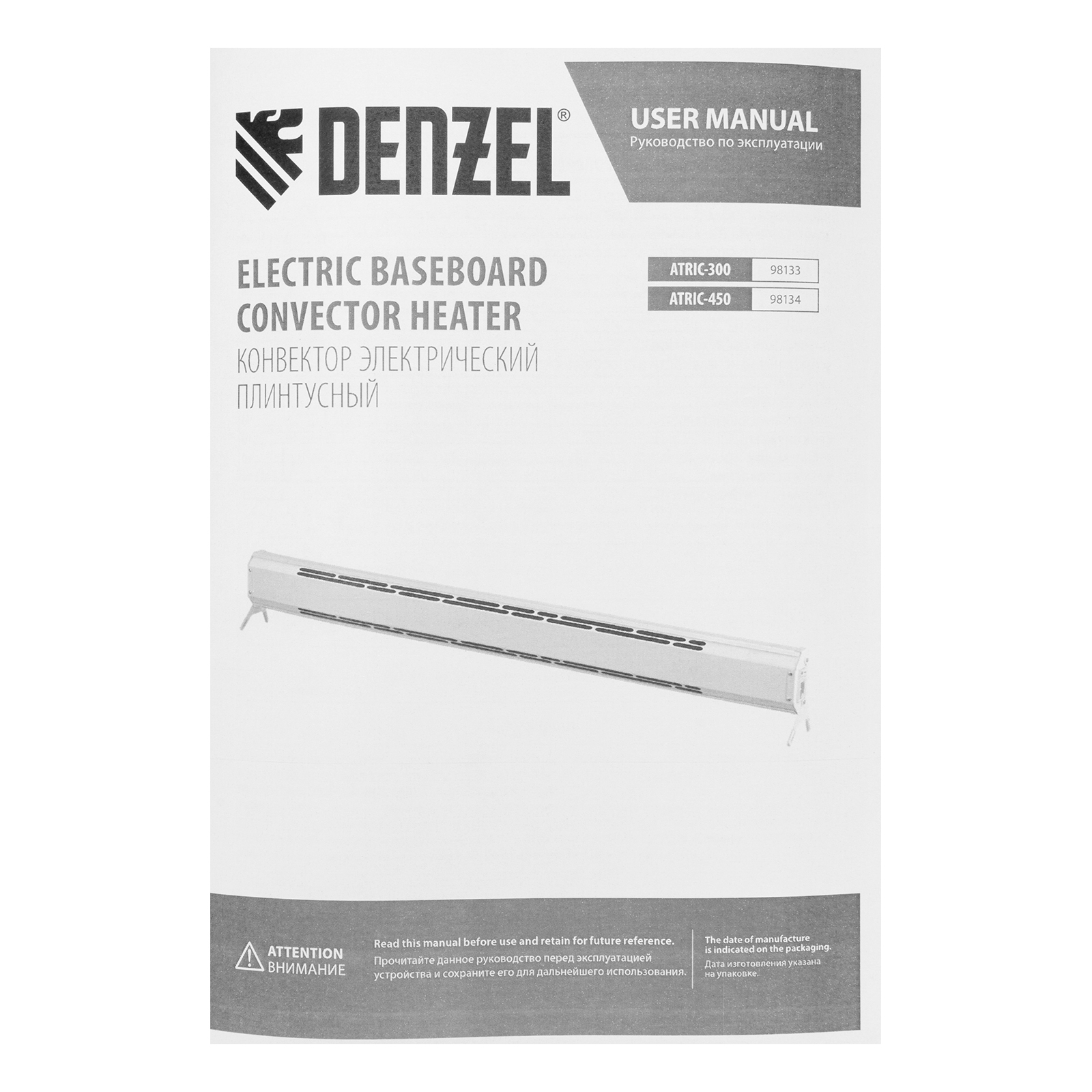 Конвектор электрический плинтусный ATRIC-300, 230 В, 300 Вт, ТЭН Denzel