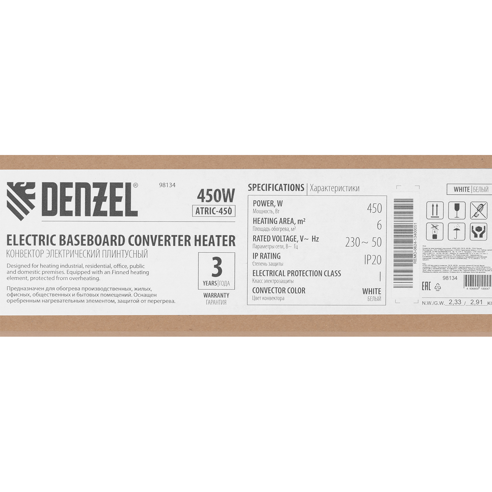 Конвектор электрический плинтусный ATRIC-450, 230 В, 450 Вт, ТЭН Denzel