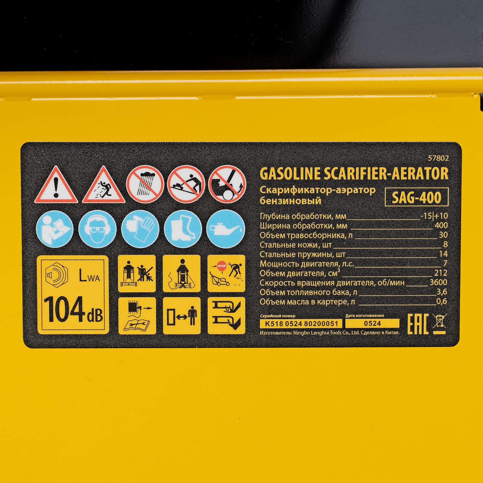 Скарификатор-аэратор бензиновый SAG-400, 212 см3, -15/+10 мм, 40 см Denzel