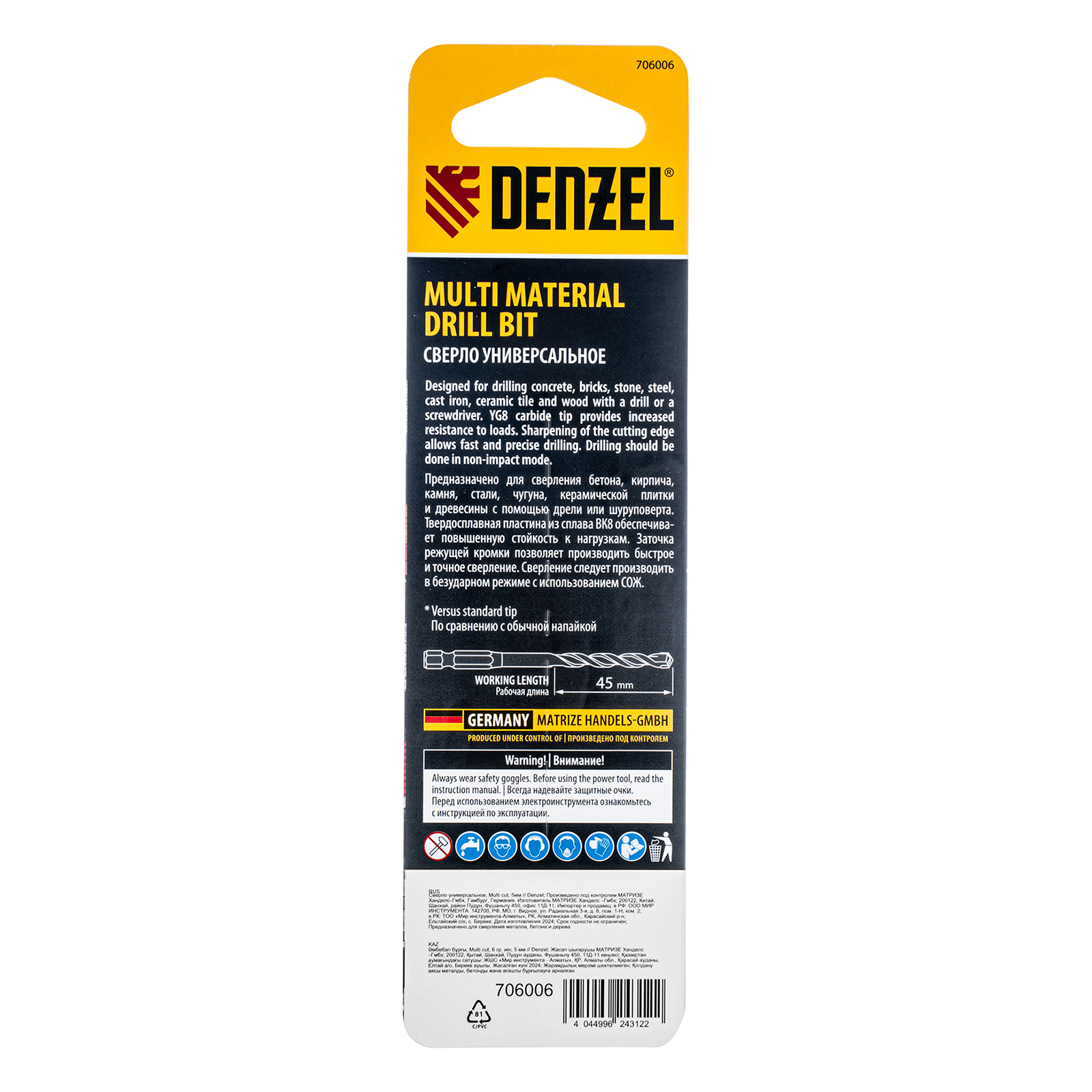 Сверло универсальное, Multi cut, 5 мм Denzel