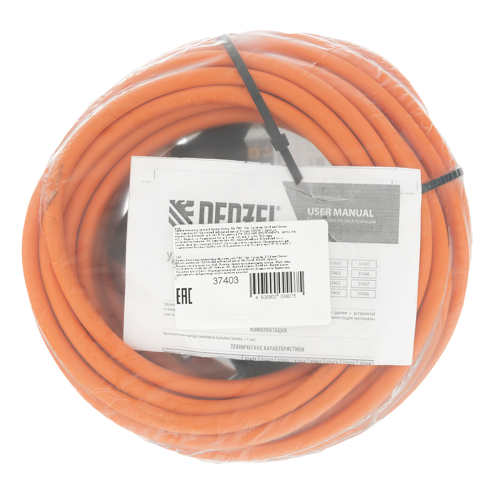 Удлинитель-шнур силовой Garden Series, б/з, ПВС, 10м, 1 розетка, 2 x 1,5 мм, Denzel