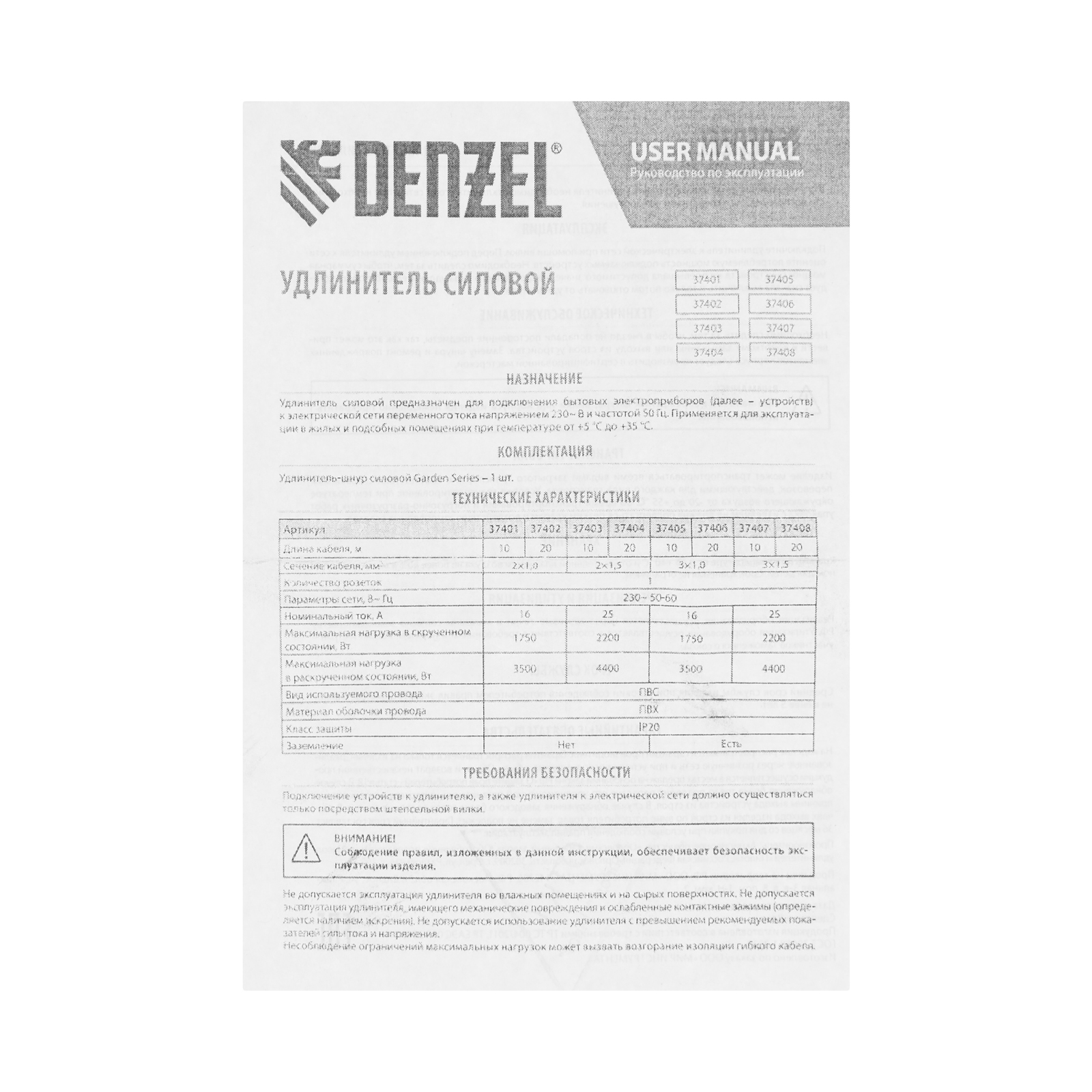 Удлинитель-шнур силовой Garden Series, б/з, ПВС, 20м, 1 розетка, 2 x 1,5 мм, Denzel
