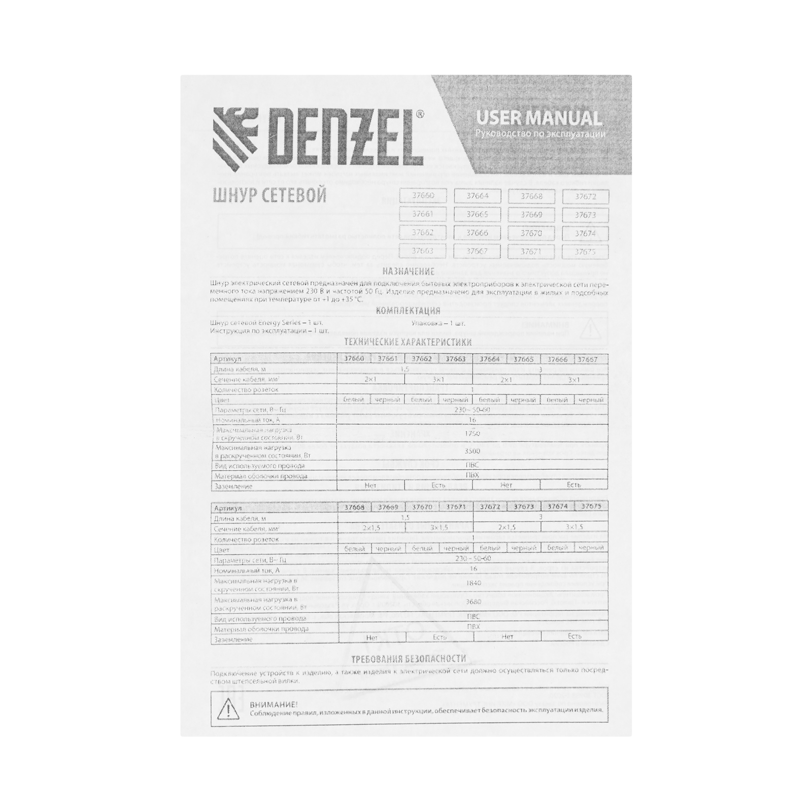 Шнур сетевой Energy Series, ПВС, 1,5 м, 3 x 1,5 мм, с неразборной вилкой, черный, Denzel