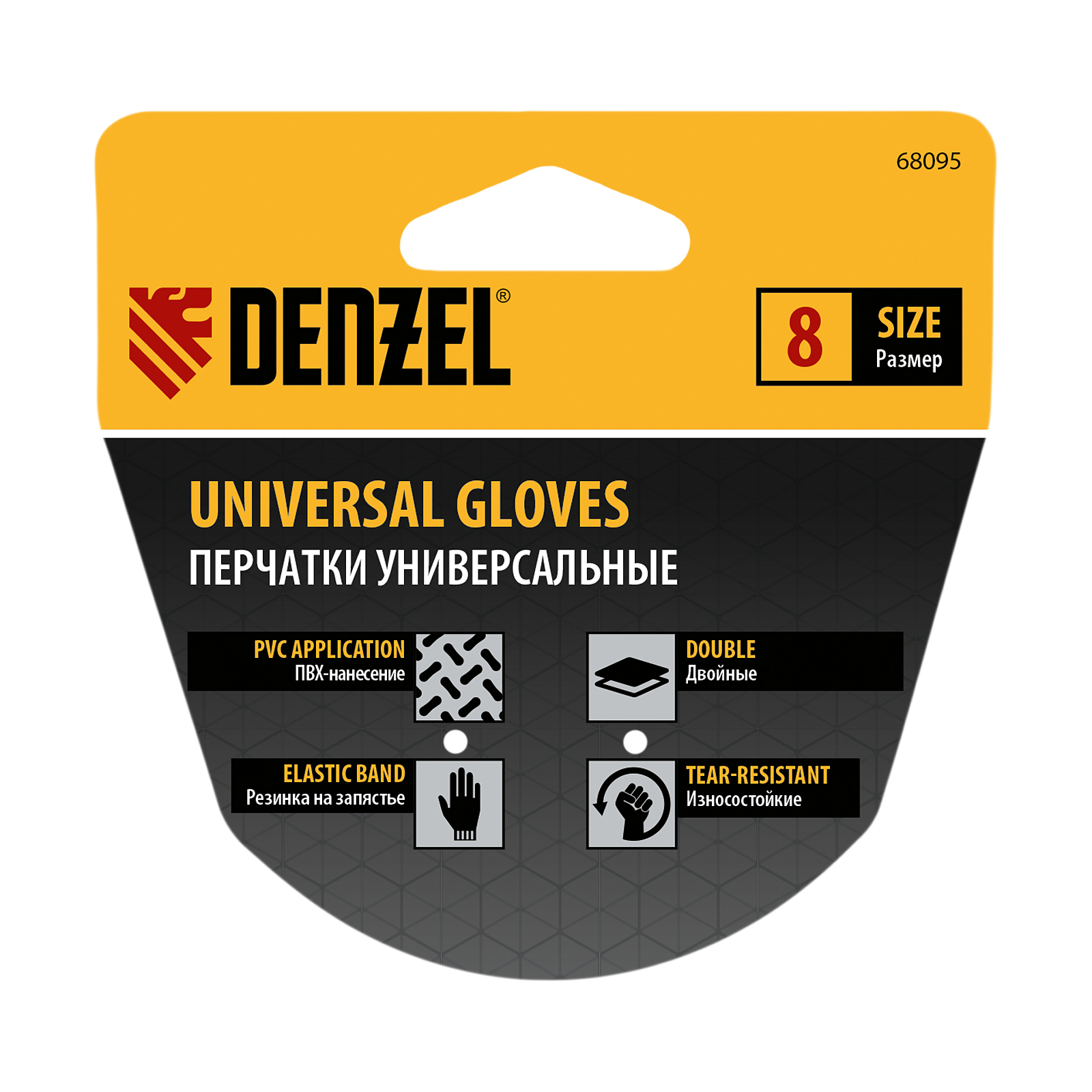 Перчатки универсальные, двойные, ПВХ нанесение, размер 8 Denzel