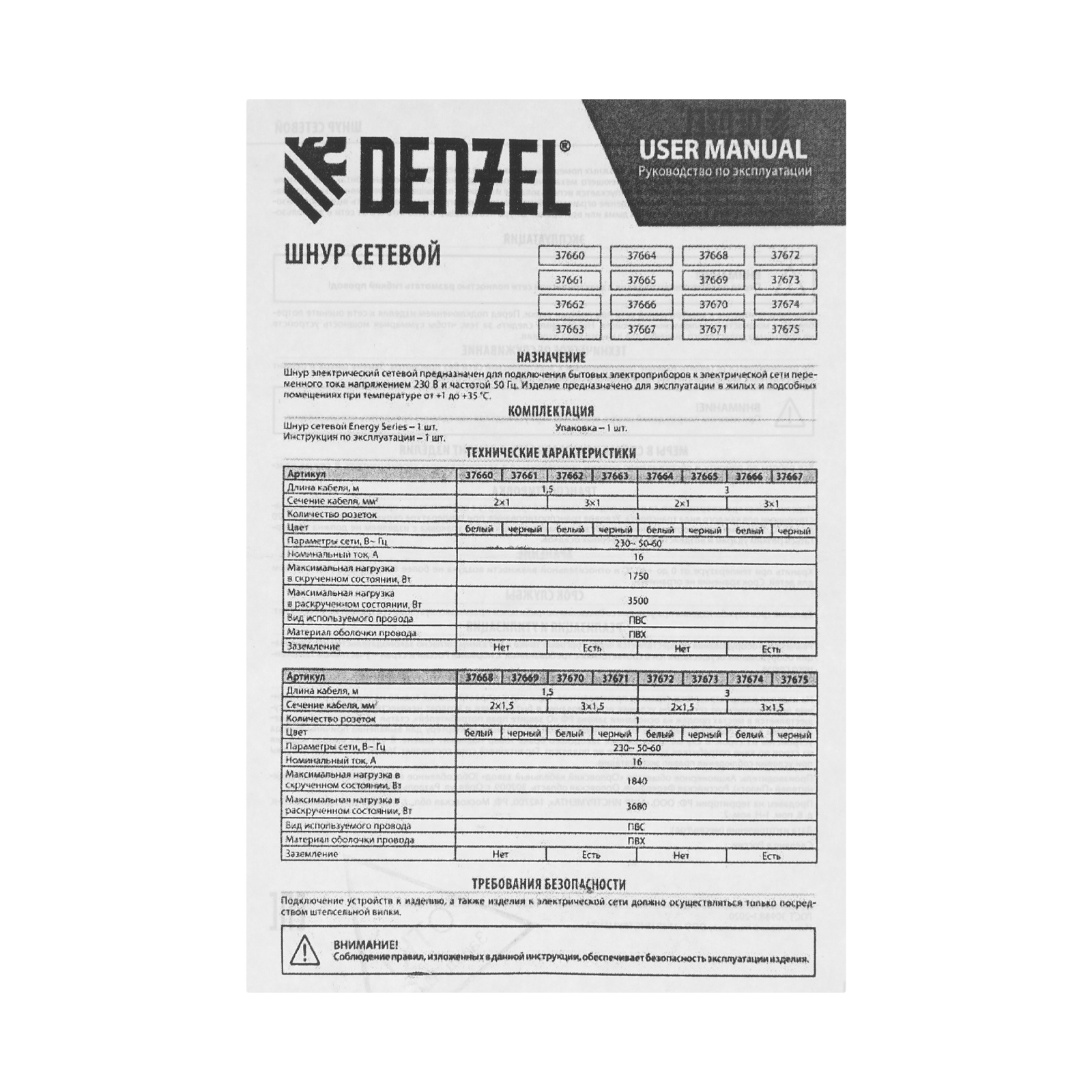 Шнур сетевой Energy Series, ПВС, 3 м, 3 x 1,5 мм, с неразборной вилкой, белый, Denzel