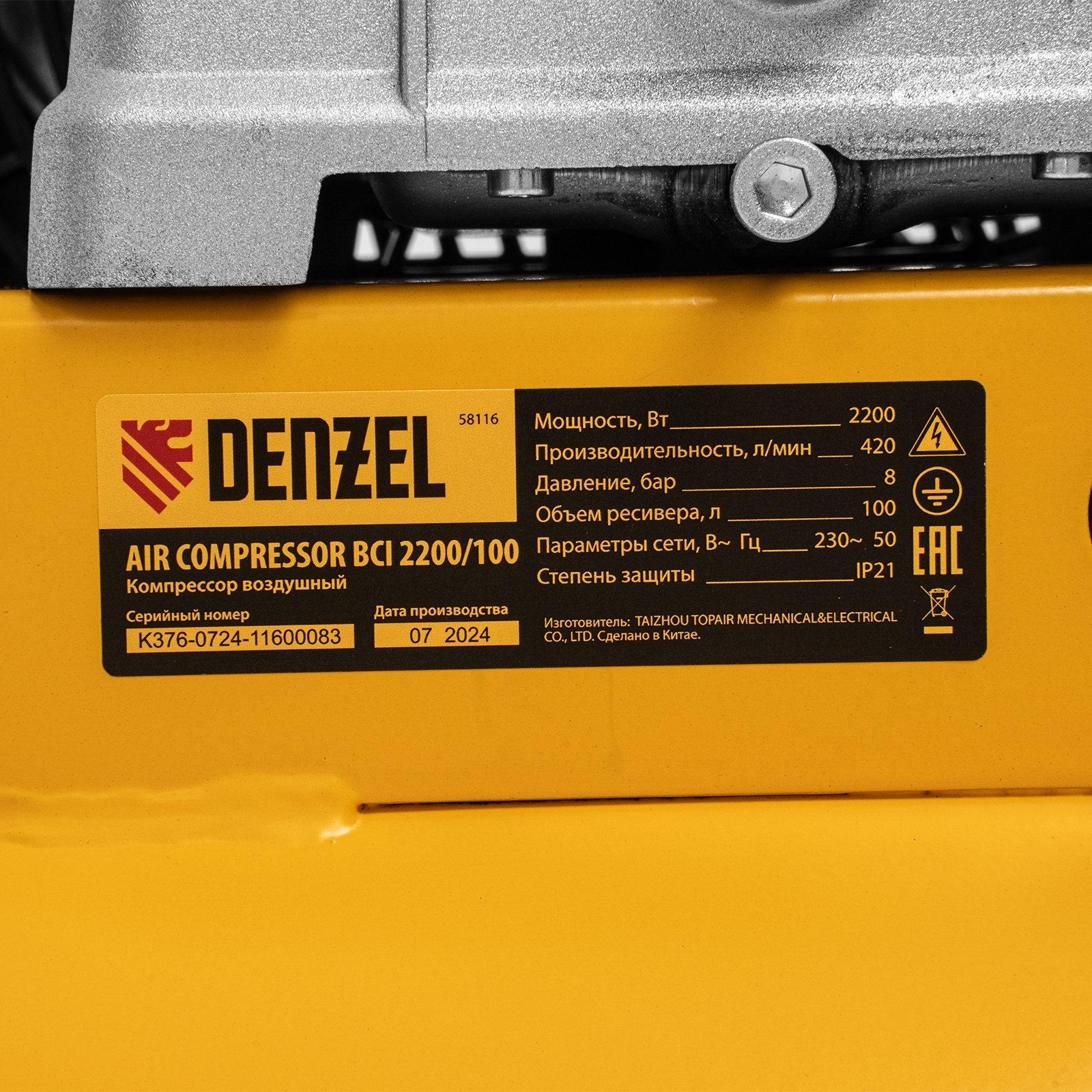 Компрессор воздушный рем. привод BCI 2200/100, 2,2 кВт, 100 литров, 420 л/мин Denzel