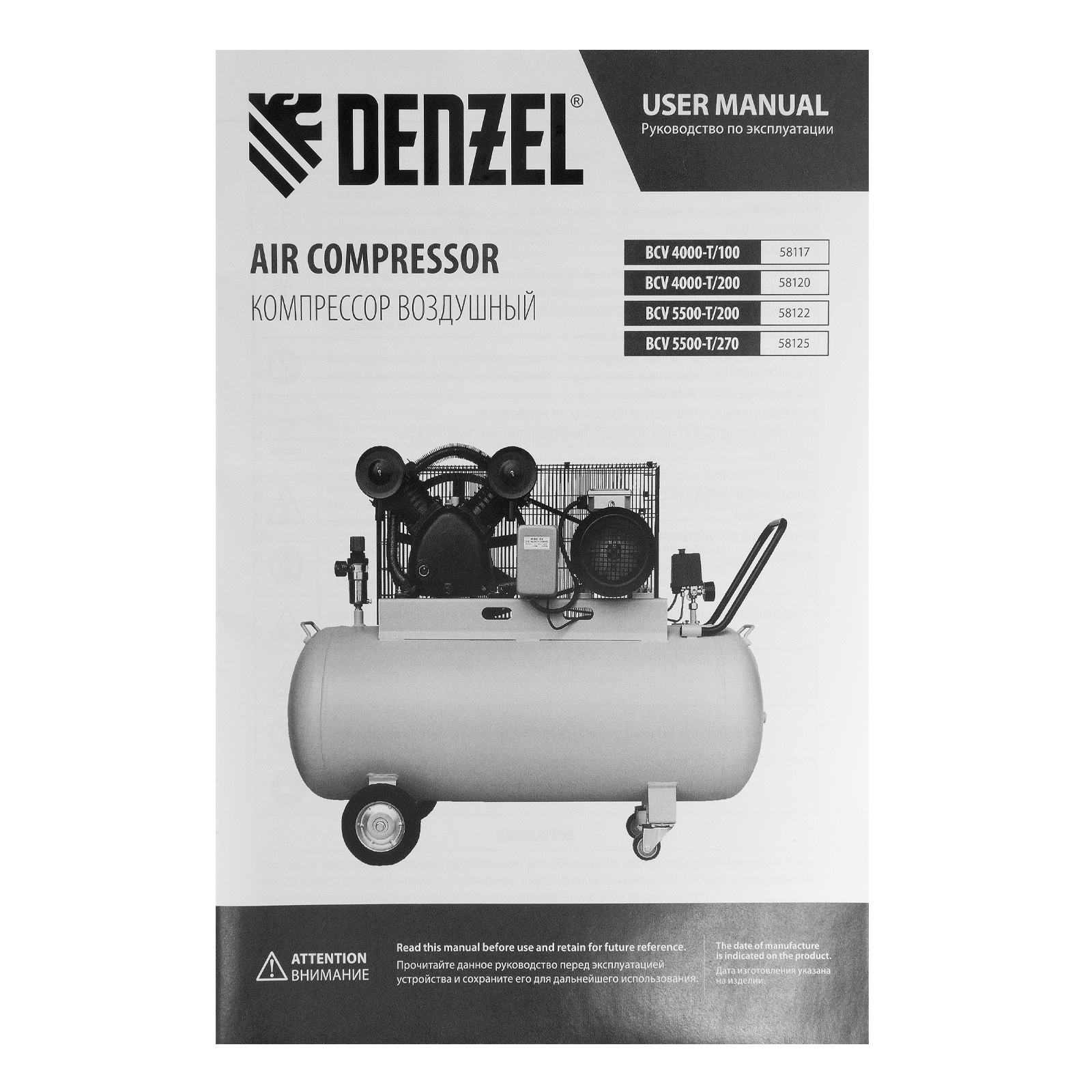 Компрессор воздушный рем. привод BCV 4000-T/200, 4,0 кВт, 200 литров, 690 л/мин Denzel