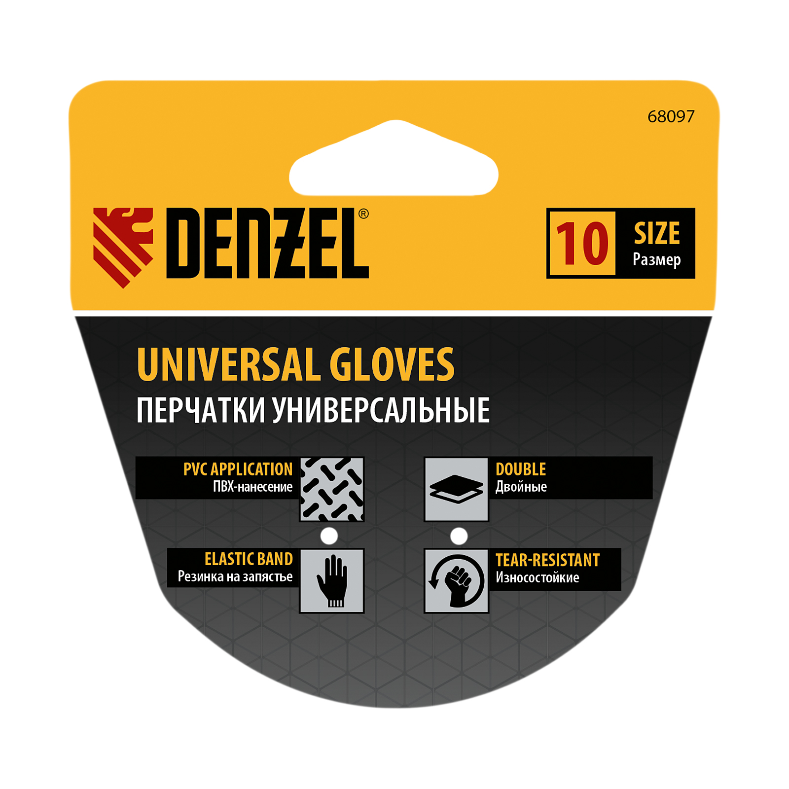 Перчатки универсальные, двойные, ПВХ нанесение, размер 10 Denzel