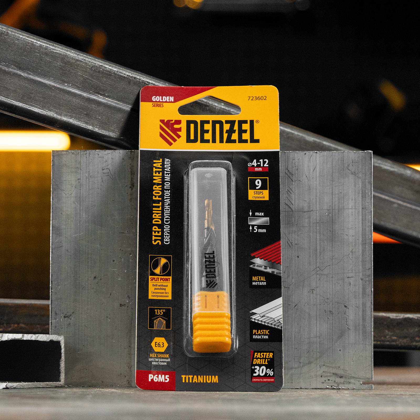 Сверло ступенчатое 4-5-6-7-8-9-10-11-12 мм, Р6М5, 6-гр. хвостовик Denzel