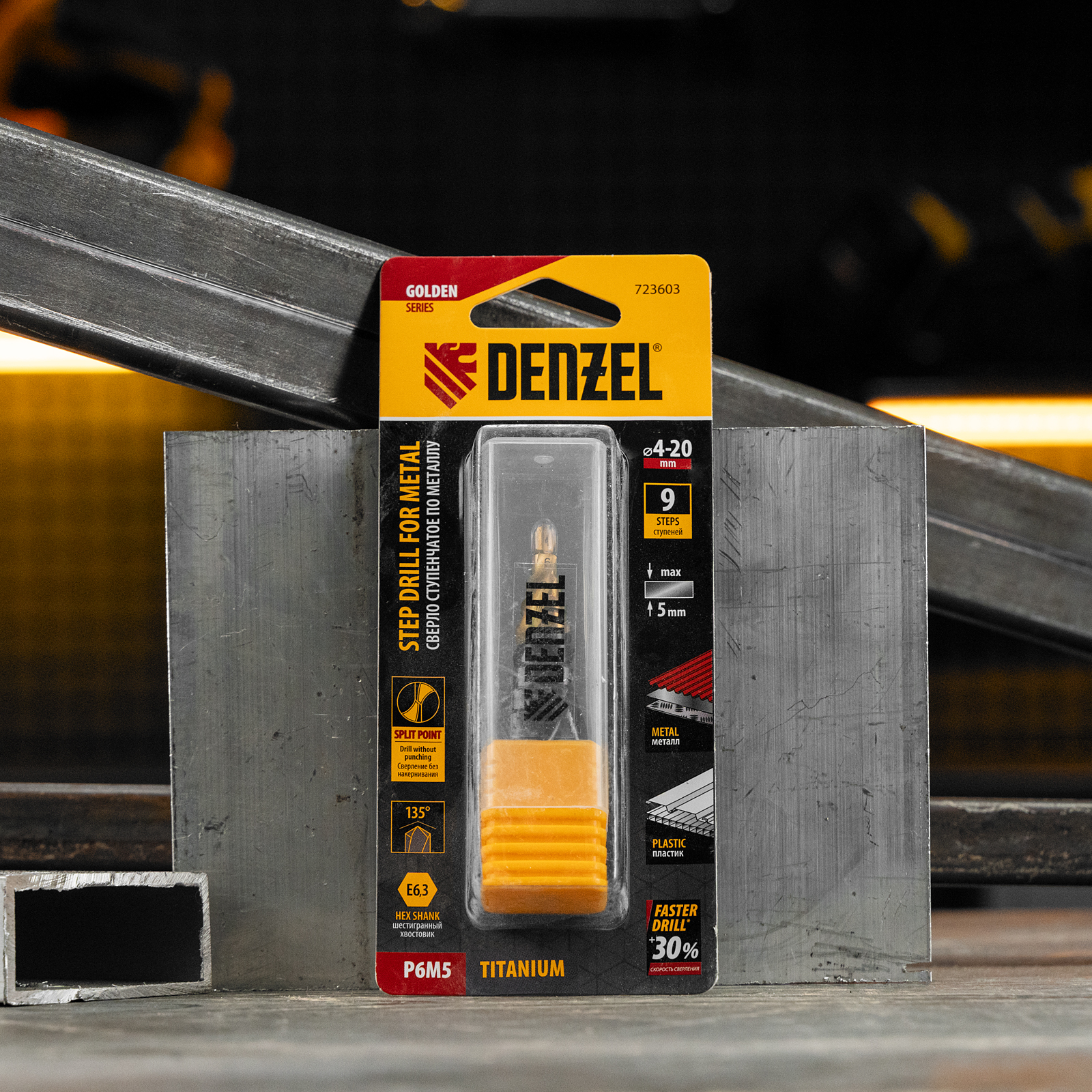 Сверло ступенчатое 4-6-8-10-12-14-16-18-20 мм, Р6М5, 6-гр. хвостовик Denzel