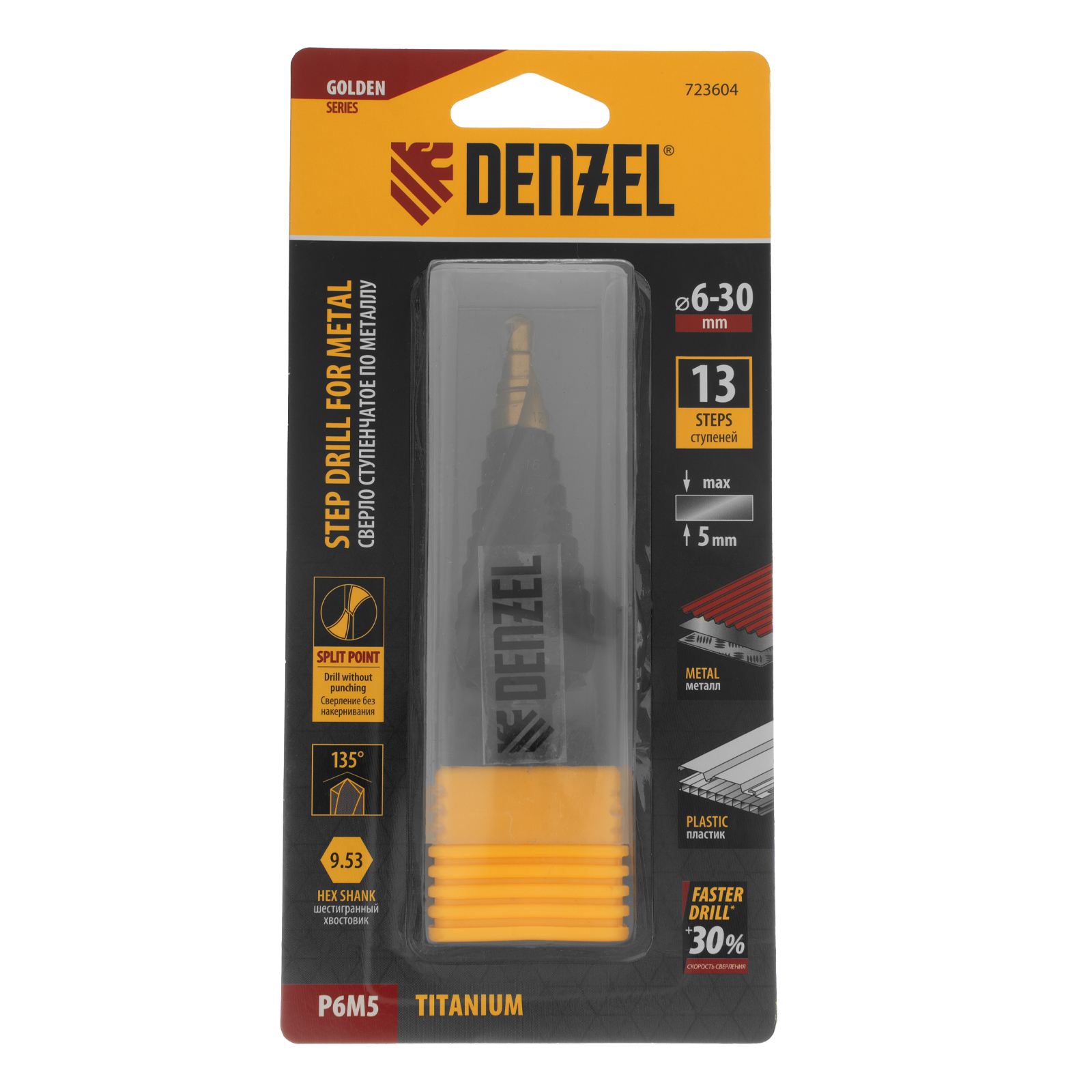 Сверло ступенчатое, 6-8-10-12-14-16-18-20-22-24-26-28-30мм, Р6М5, 6-гр. хвостовик Denzel