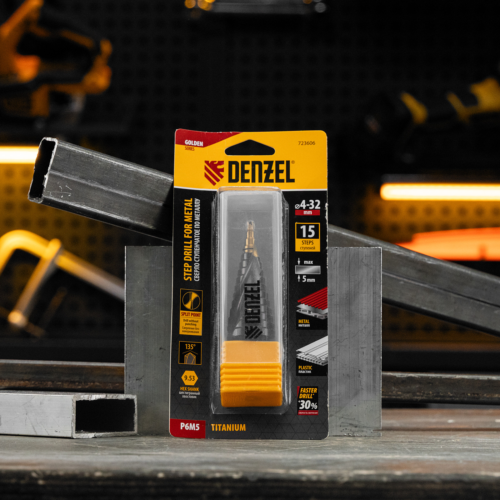 Сверло ступенчатое, 4-6-8-10-12-14-16-18-20-22-24-26-28-30-32 мм, Р6М5, 6-гр. хвостовик Denzel