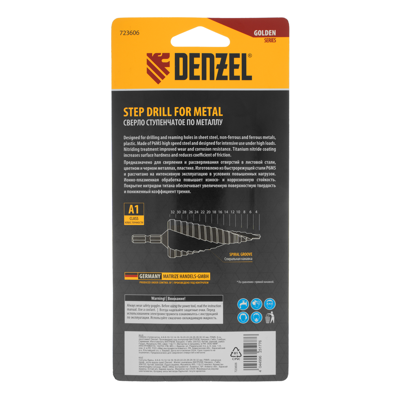 Сверло ступенчатое, 4-6-8-10-12-14-16-18-20-22-24-26-28-30-32 мм, Р6М5, 6-гр. хвостовик Denzel