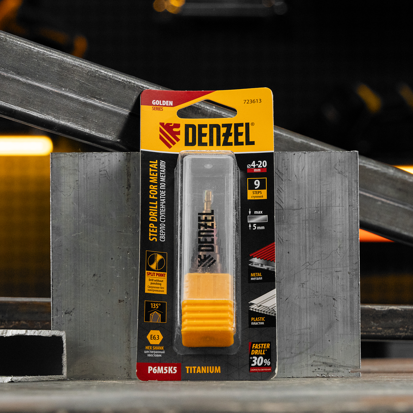 Сверло ступенчатое 4-6-8-10-12-14-16-18-20 мм, Р6М5К5, 6-гр. хвостовик Denzel