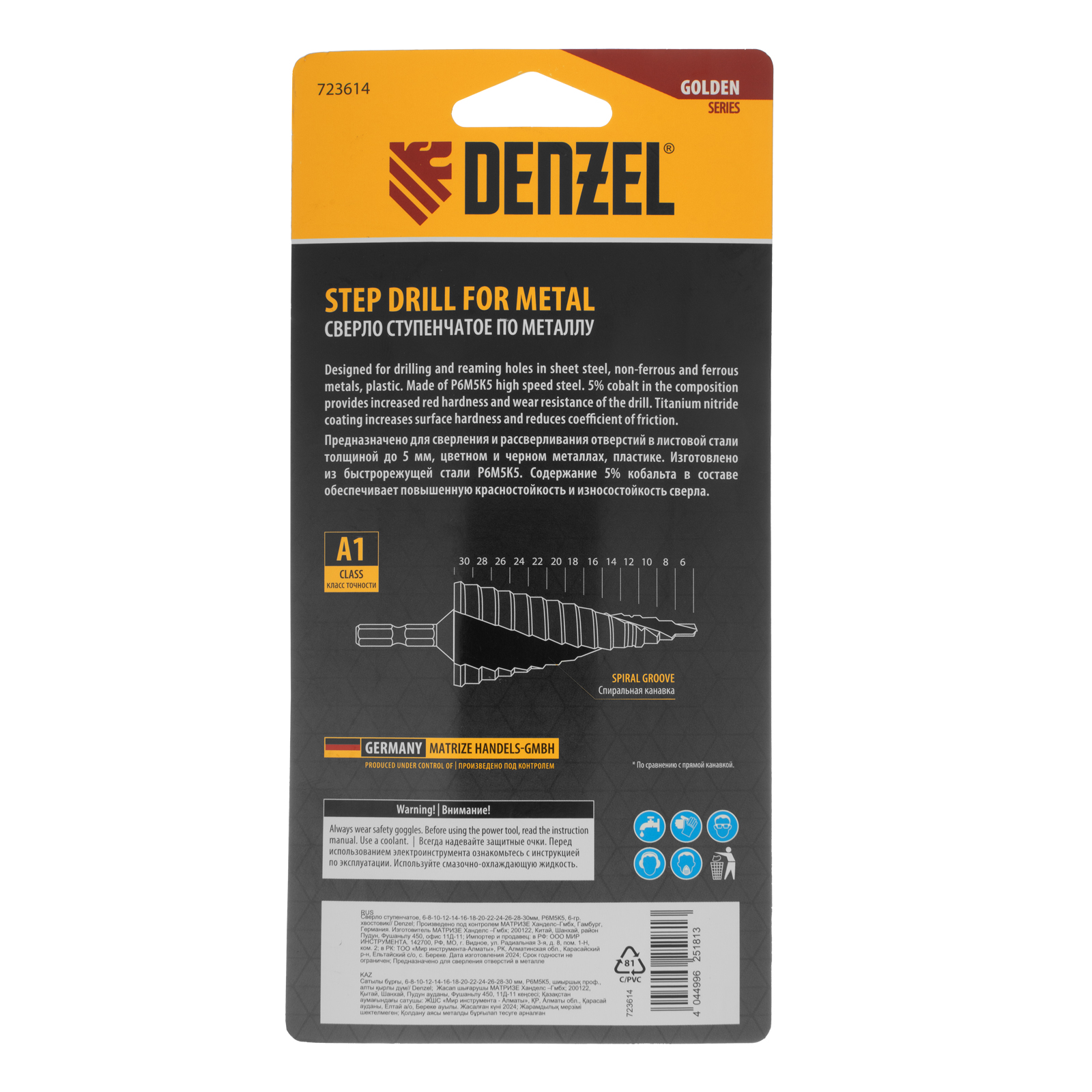 Сверло ступенчатое, 6-8-10-12-14-16-18-20-22-24-26-28-30мм, Р6М5К5, 6-гр. хвостовик Denzel