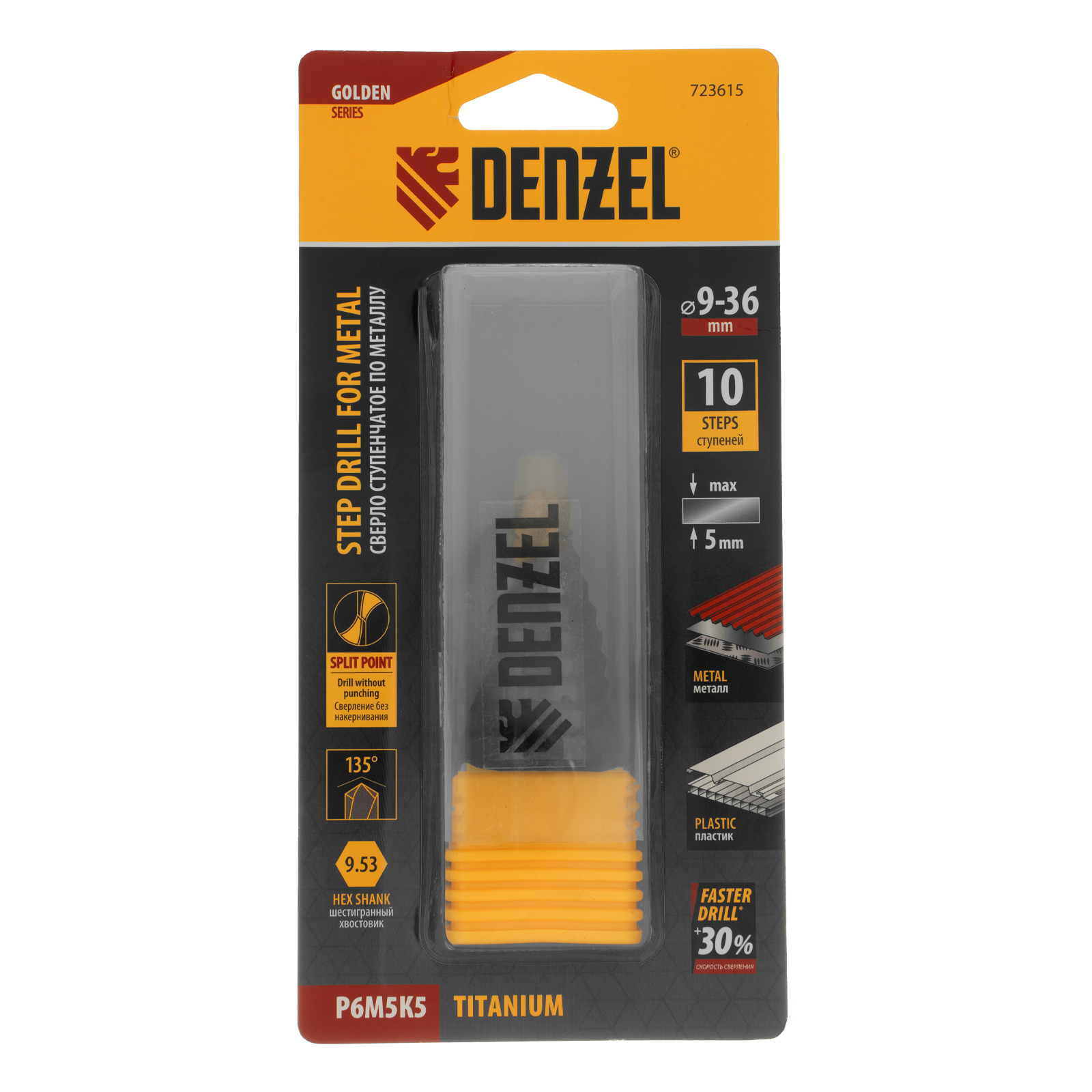 Сверло ступенчатое, 9-12-15-18-21-24-27-30-33-36 мм, Р6М5К5, 6-гр. хвостовик Denzel