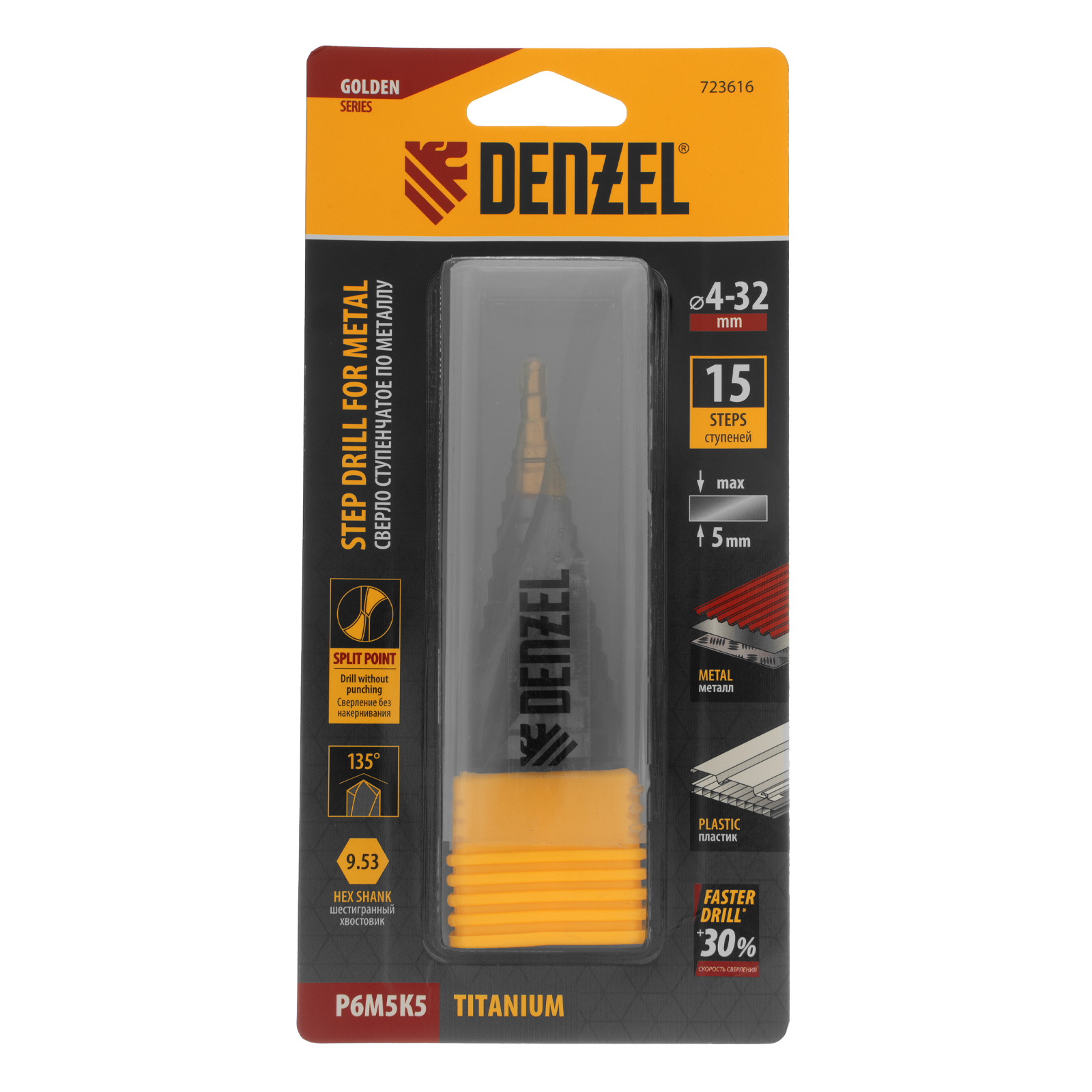 Сверло ступенчатое, 4-6-8-10-12-14-16-18-20-22-24-26-28-30-32 мм, Р6М5К5, 6-гр. хвостовик Denzel