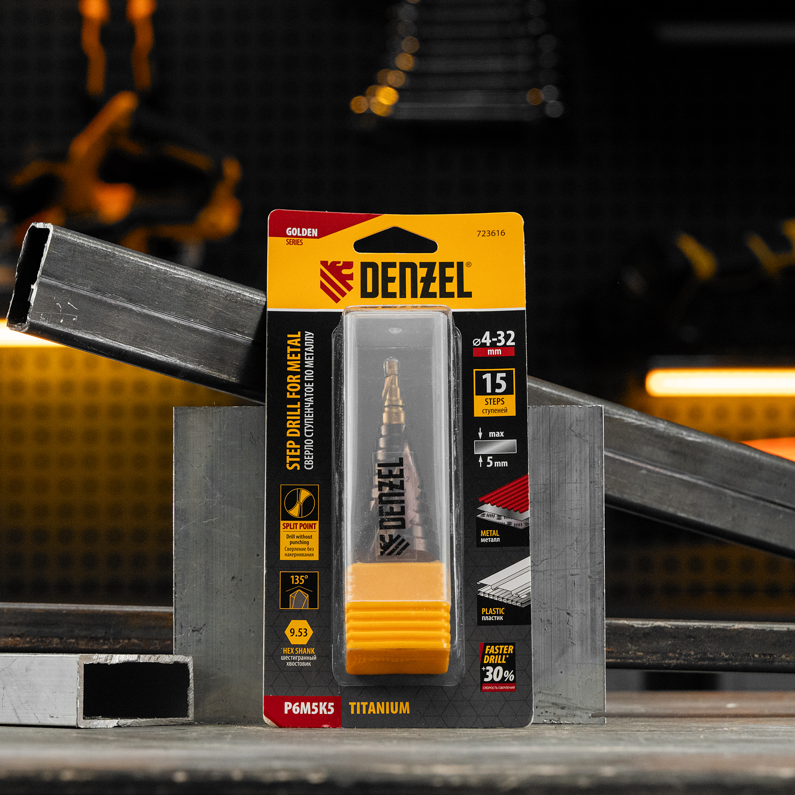 Сверло ступенчатое, 4-6-8-10-12-14-16-18-20-22-24-26-28-30-32 мм, Р6М5К5, 6-гр. хвостовик Denzel