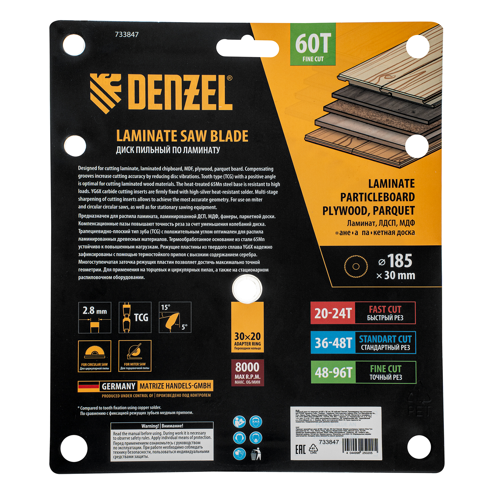 Пильный диск по ламинату ф185 х 30 мм, 60 зубьев Denzel